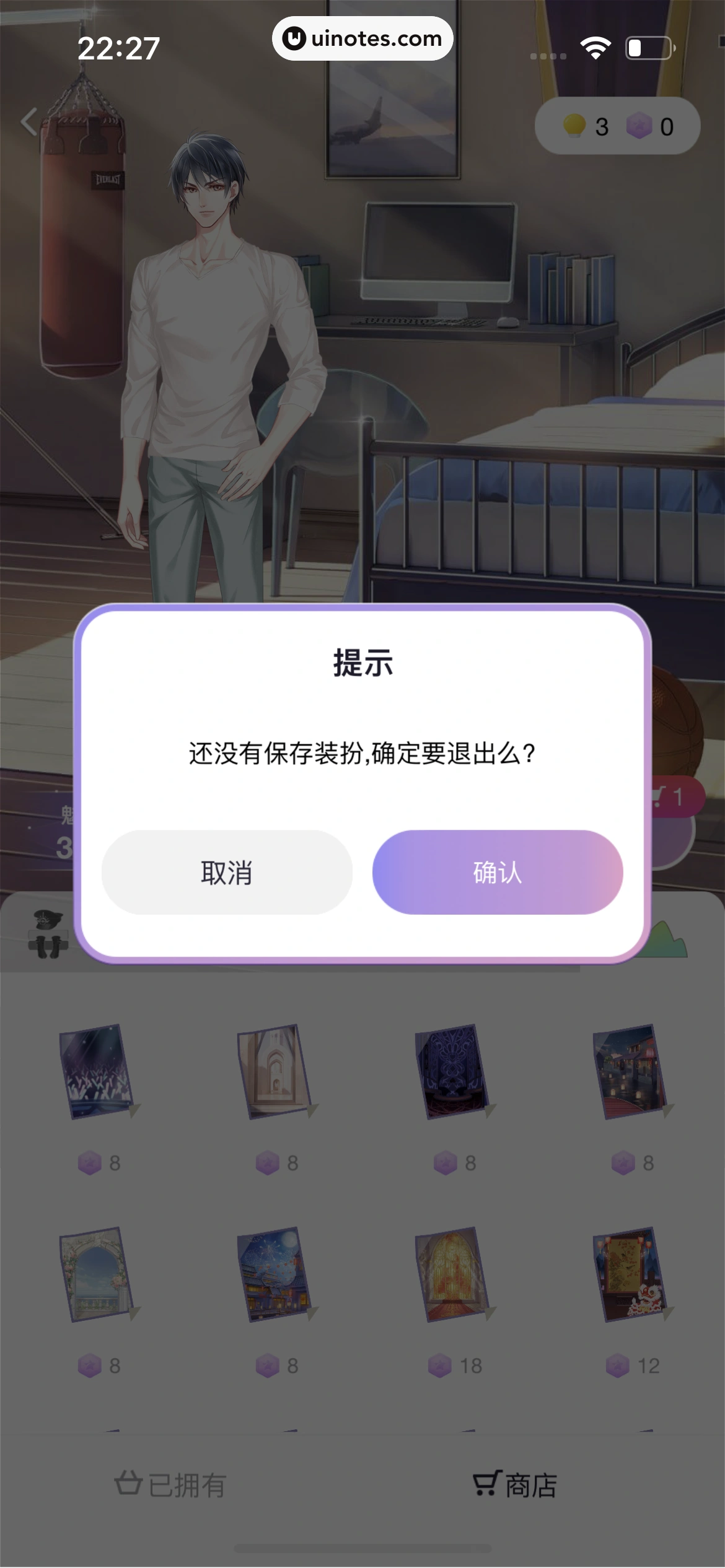 微光 App 截图 282 - UI Notes