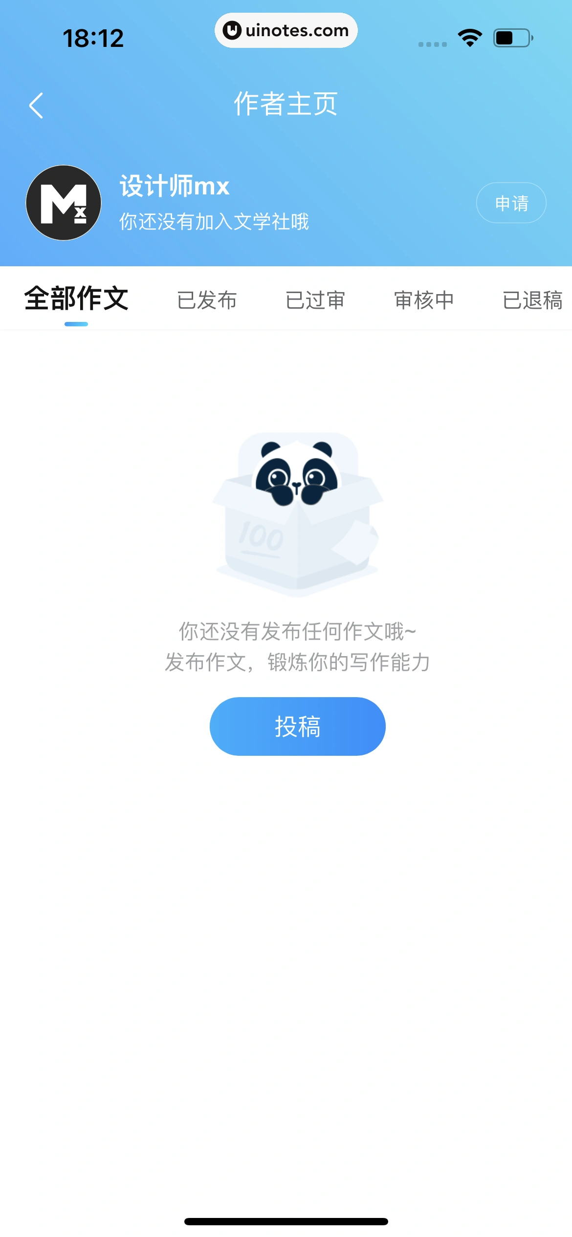 作业帮 App 截图 258 - UI Notes