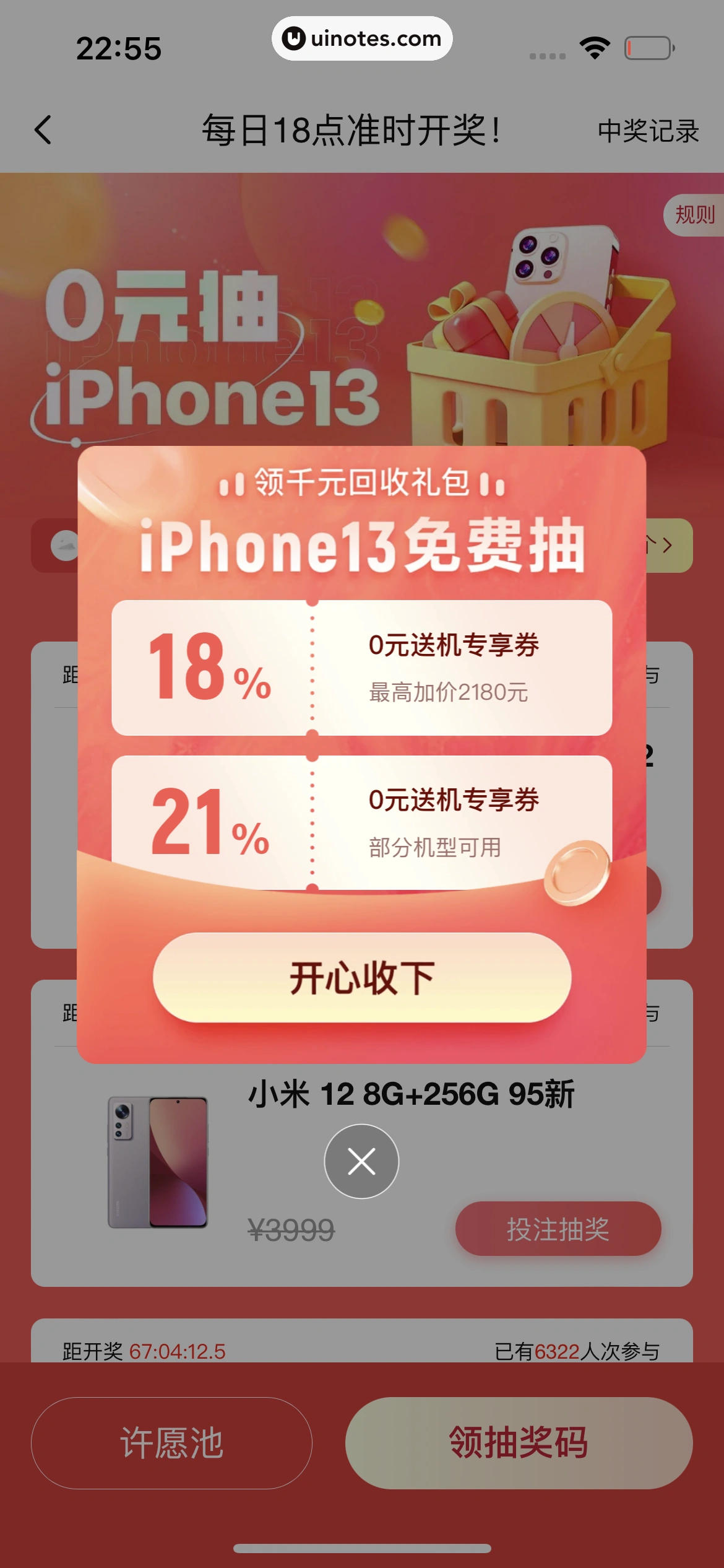 转转 App 截图 332 - UI Notes