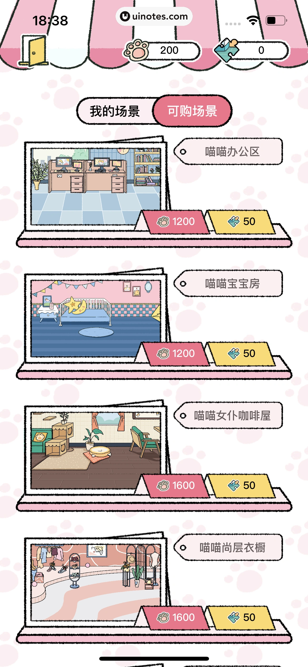 喵喵记账 App 截图 026 - UI Notes