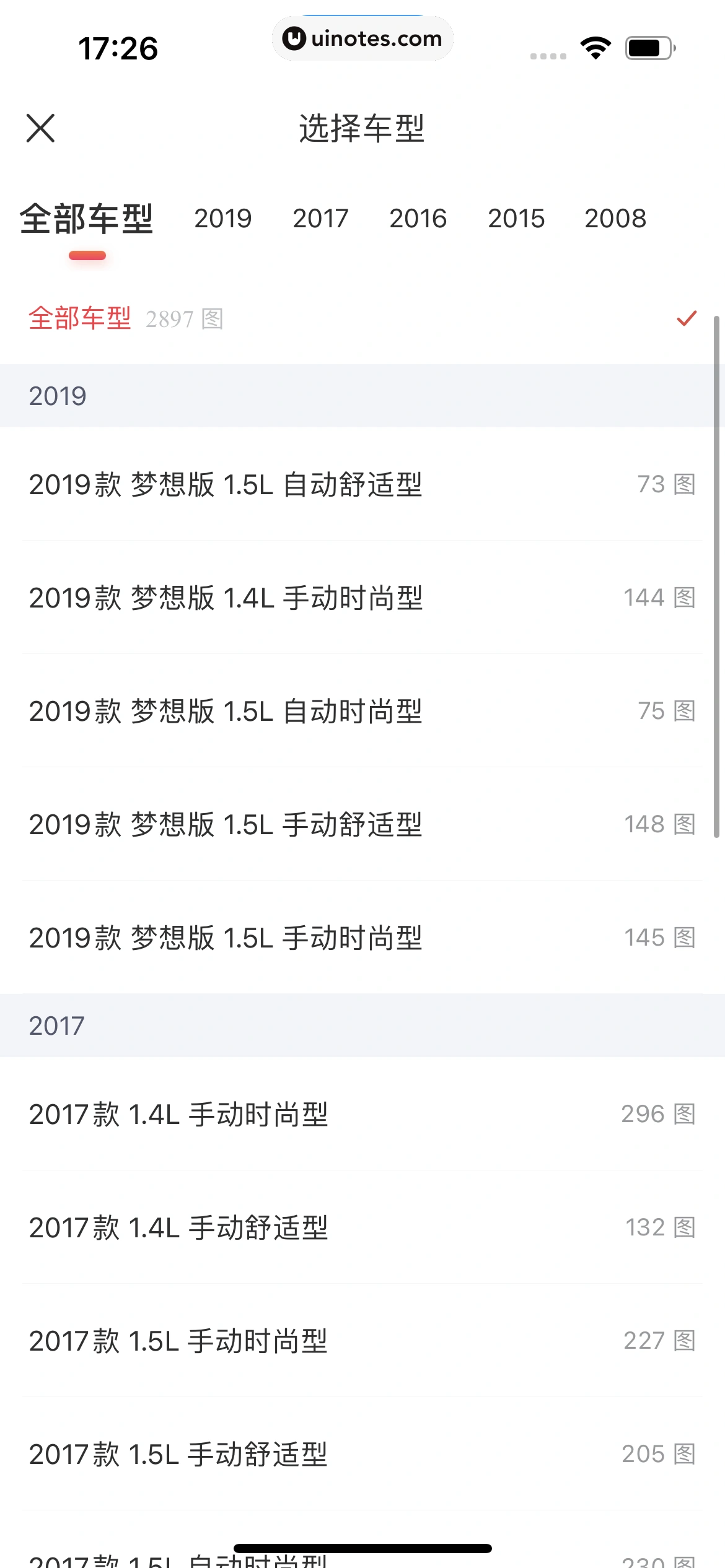 驾考宝典 App 截图 507 - UI Notes
