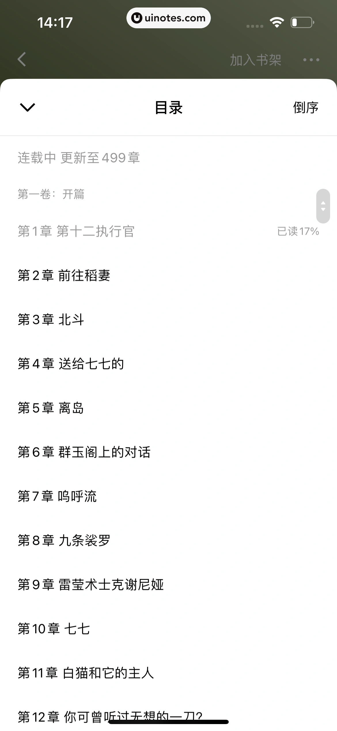 番茄小说 App 截图 162 - UI Notes