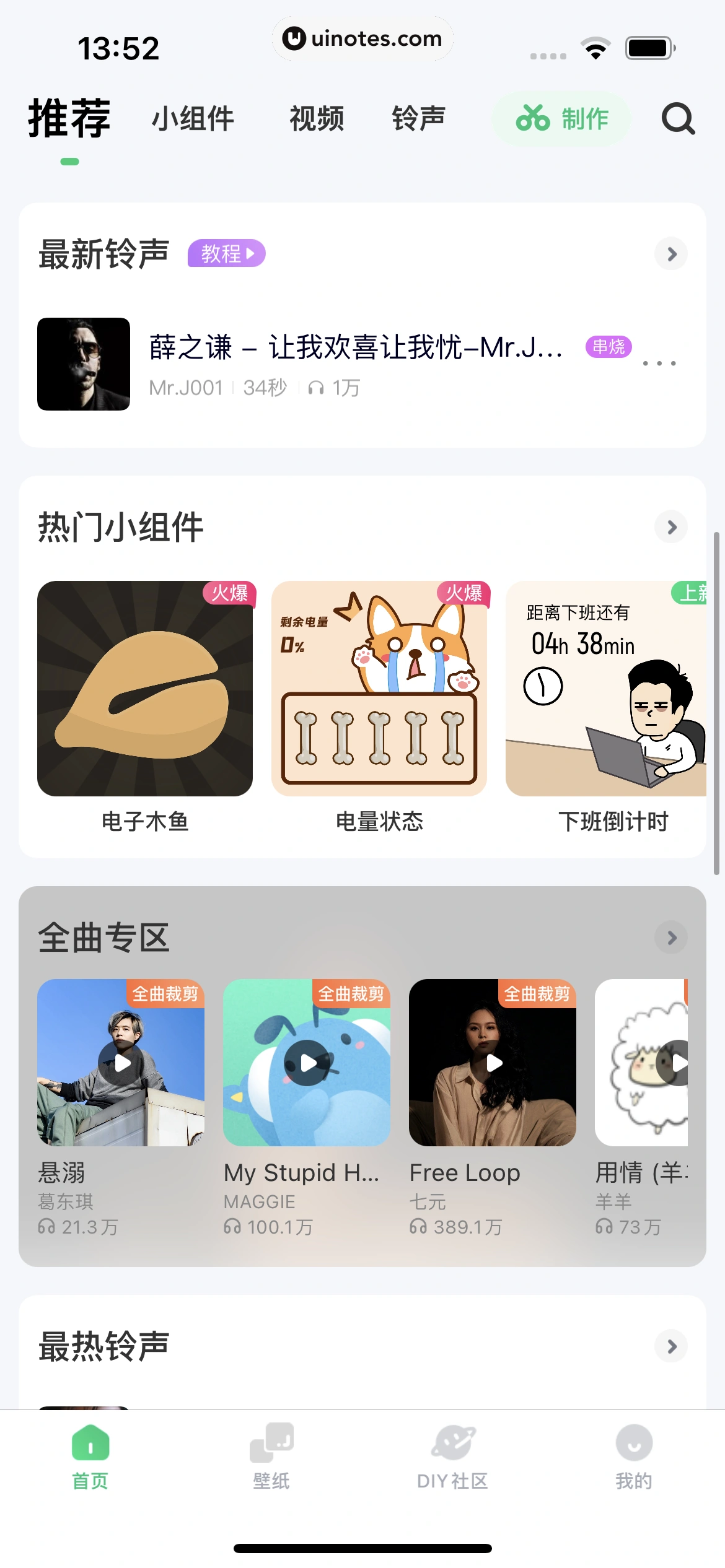 酷狗铃声 App 截图 019 - UI Notes