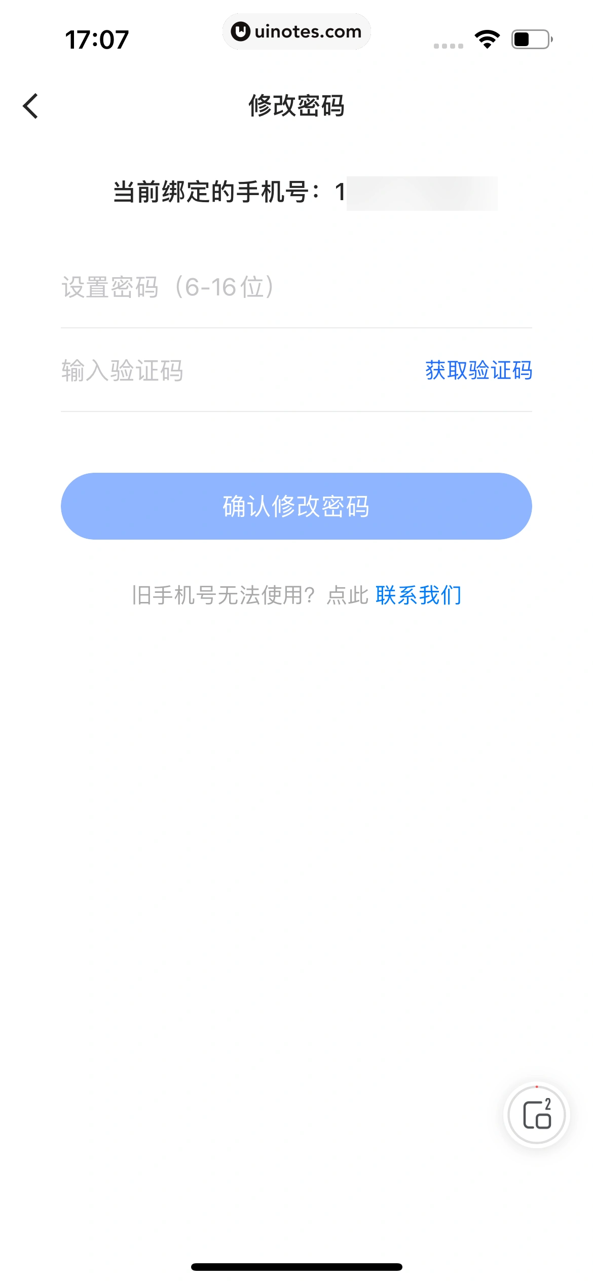 36氪 App 截图 311 - UI Notes