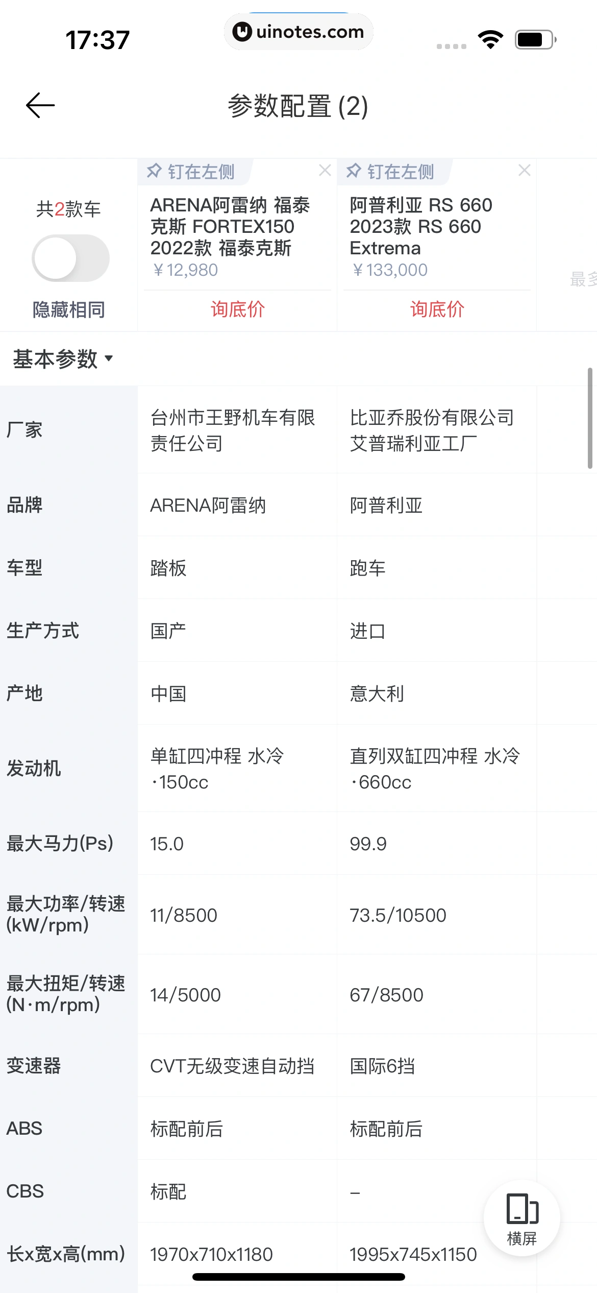 驾考宝典 App 截图 605 - UI Notes