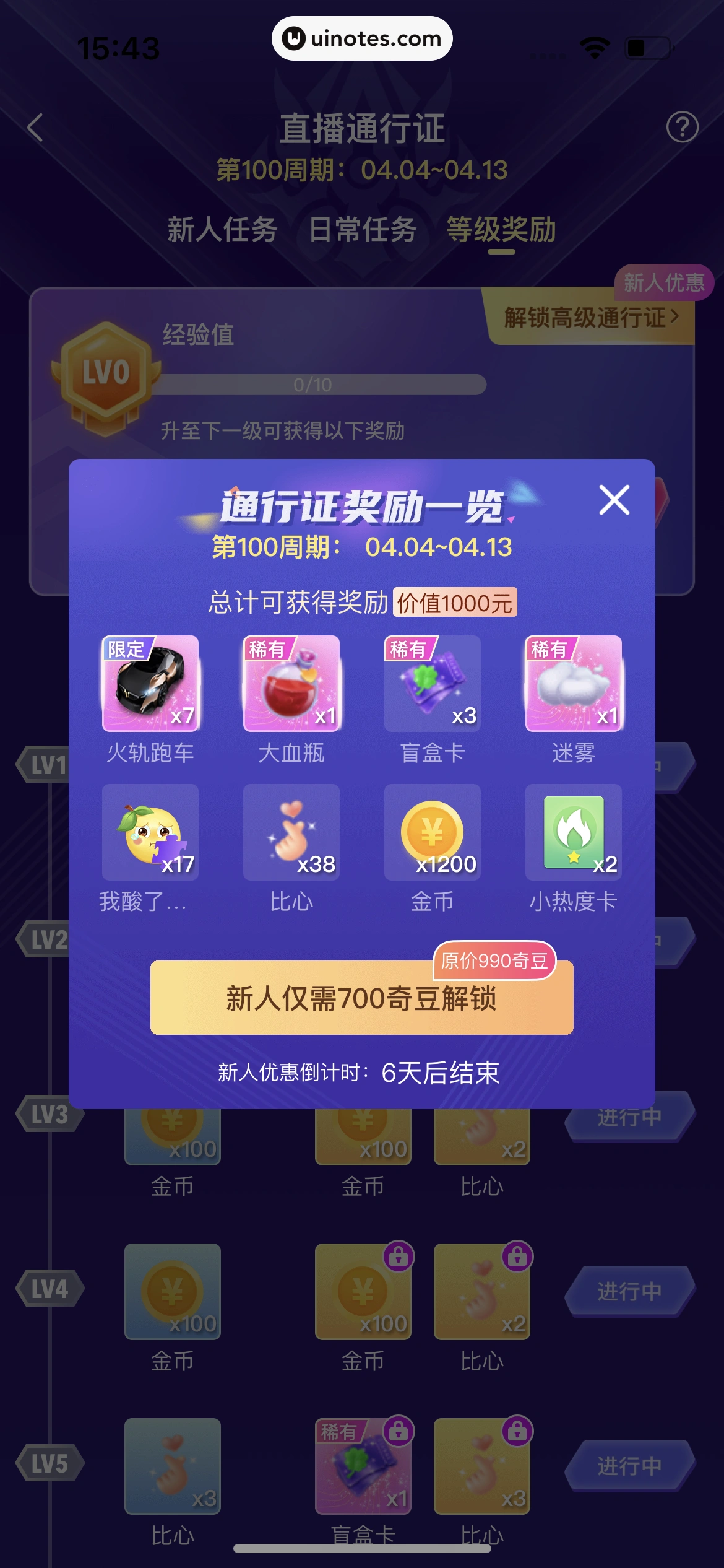 爱奇艺 App 截图 310 - UI Notes