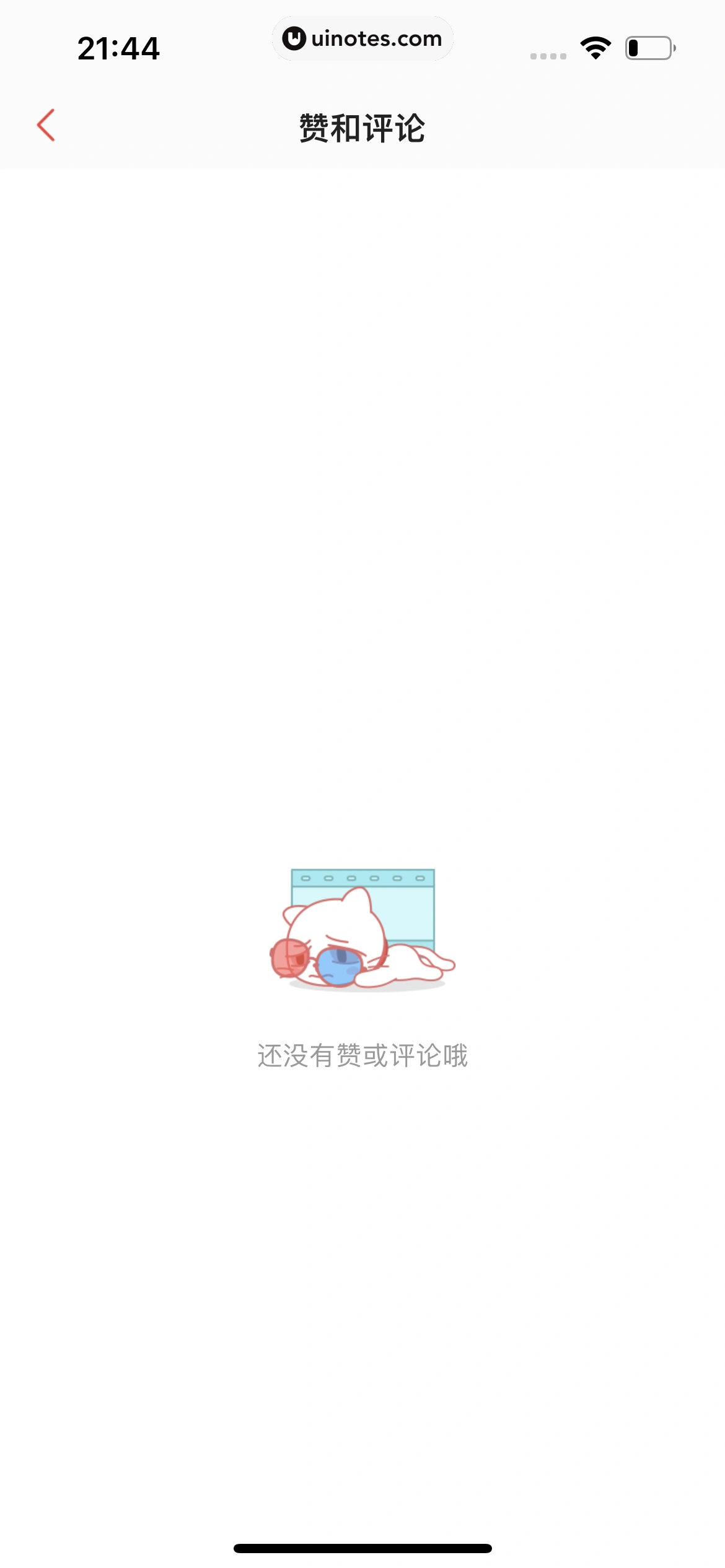 猫眼 App 截图 528 - UI Notes