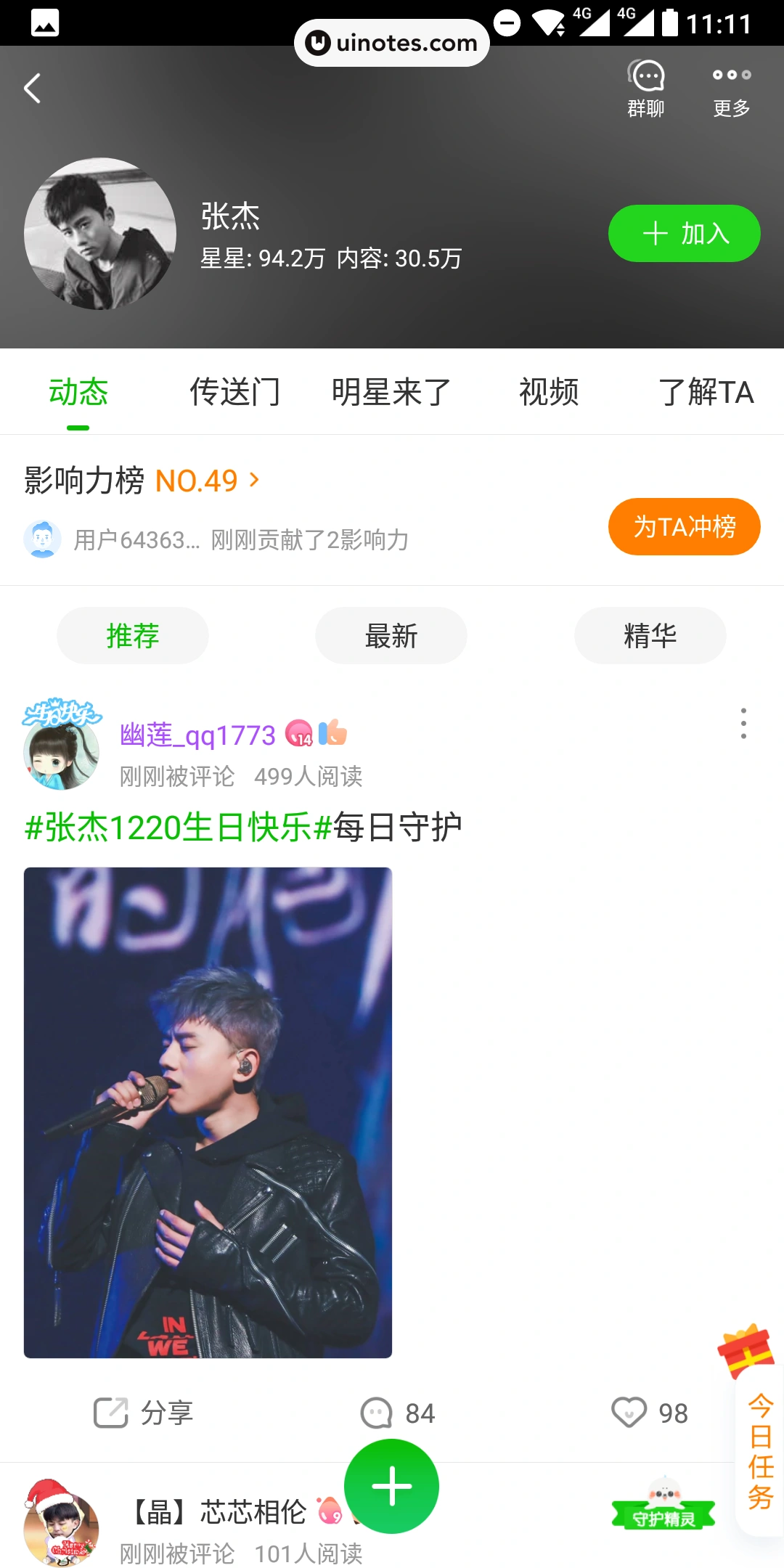 爱奇艺 App 截图 058 - UI Notes