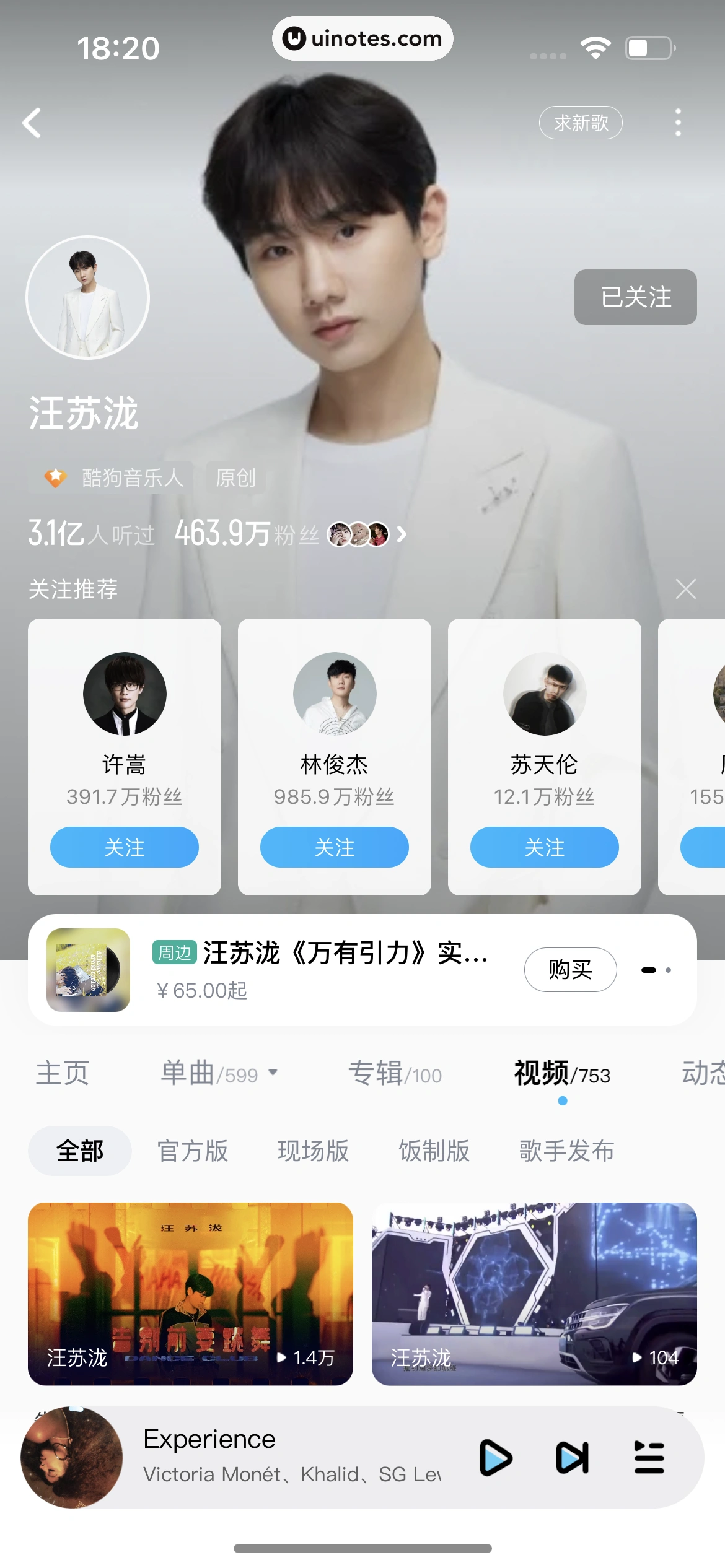 酷狗音乐 App 截图 360 - UI Notes