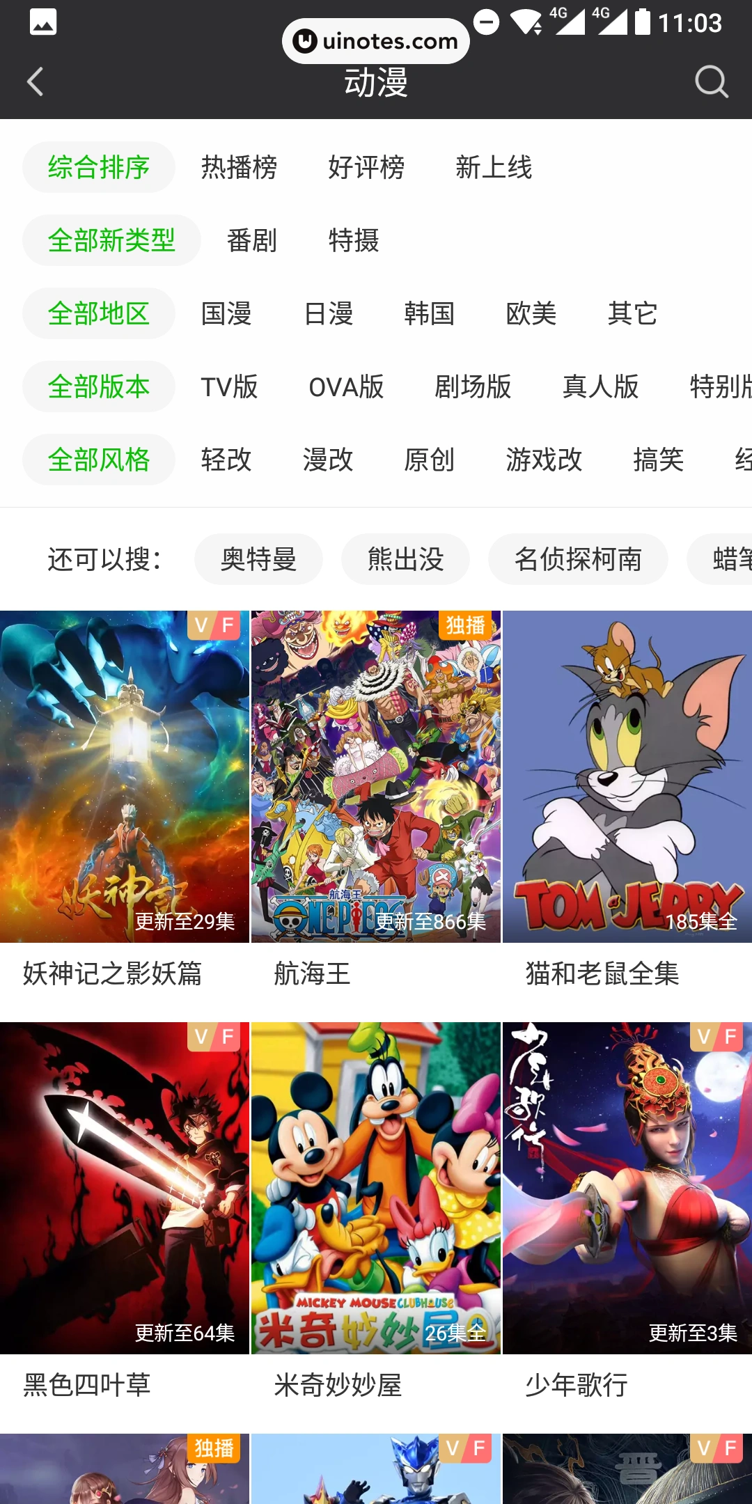 爱奇艺 App 截图 014 - UI Notes