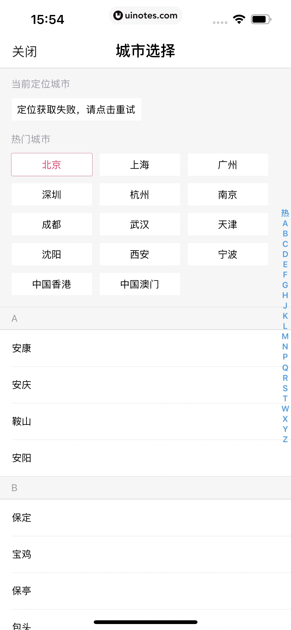 大麦 App 截图 009 - UI Notes