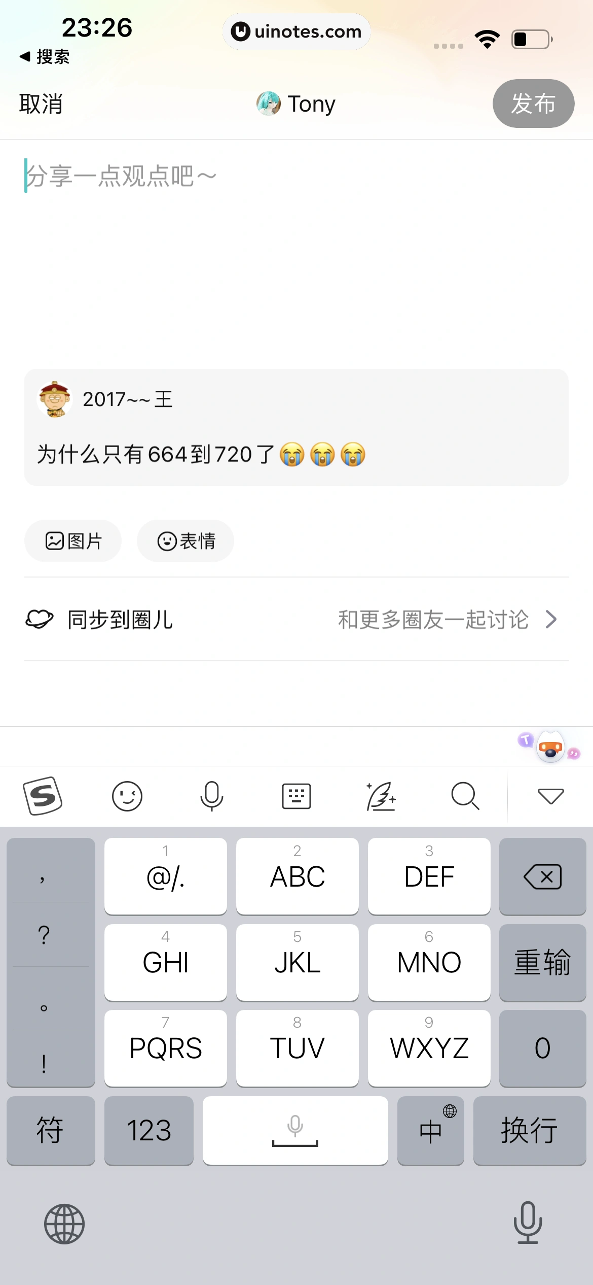 腾讯视频 App 截图 0189 - UI Notes