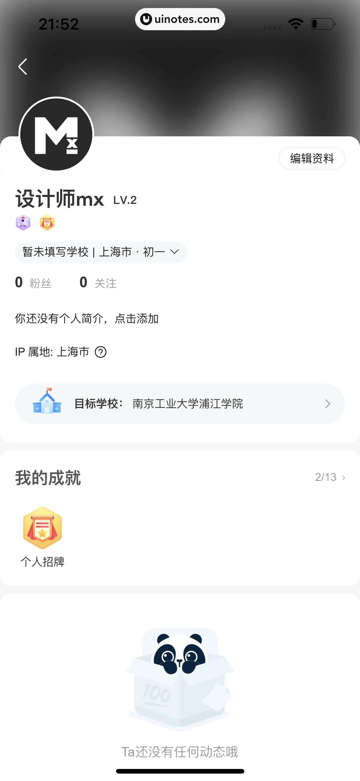 作业帮 App 截图 917 - UI Notes