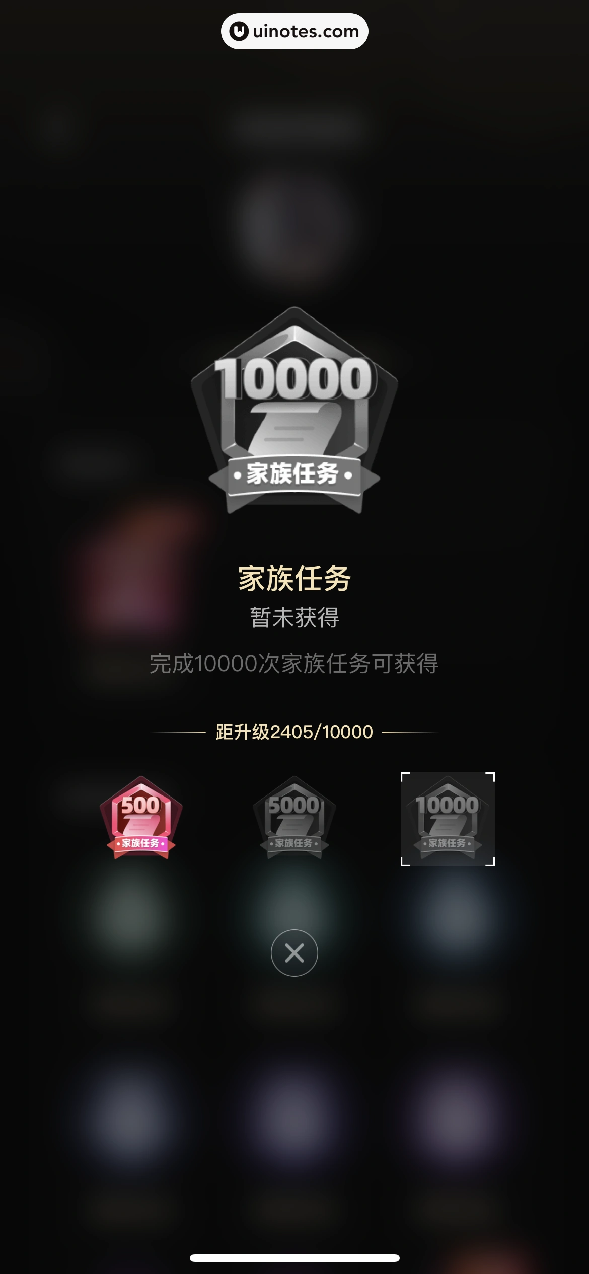 心遇 App 截图 100 - UI Notes