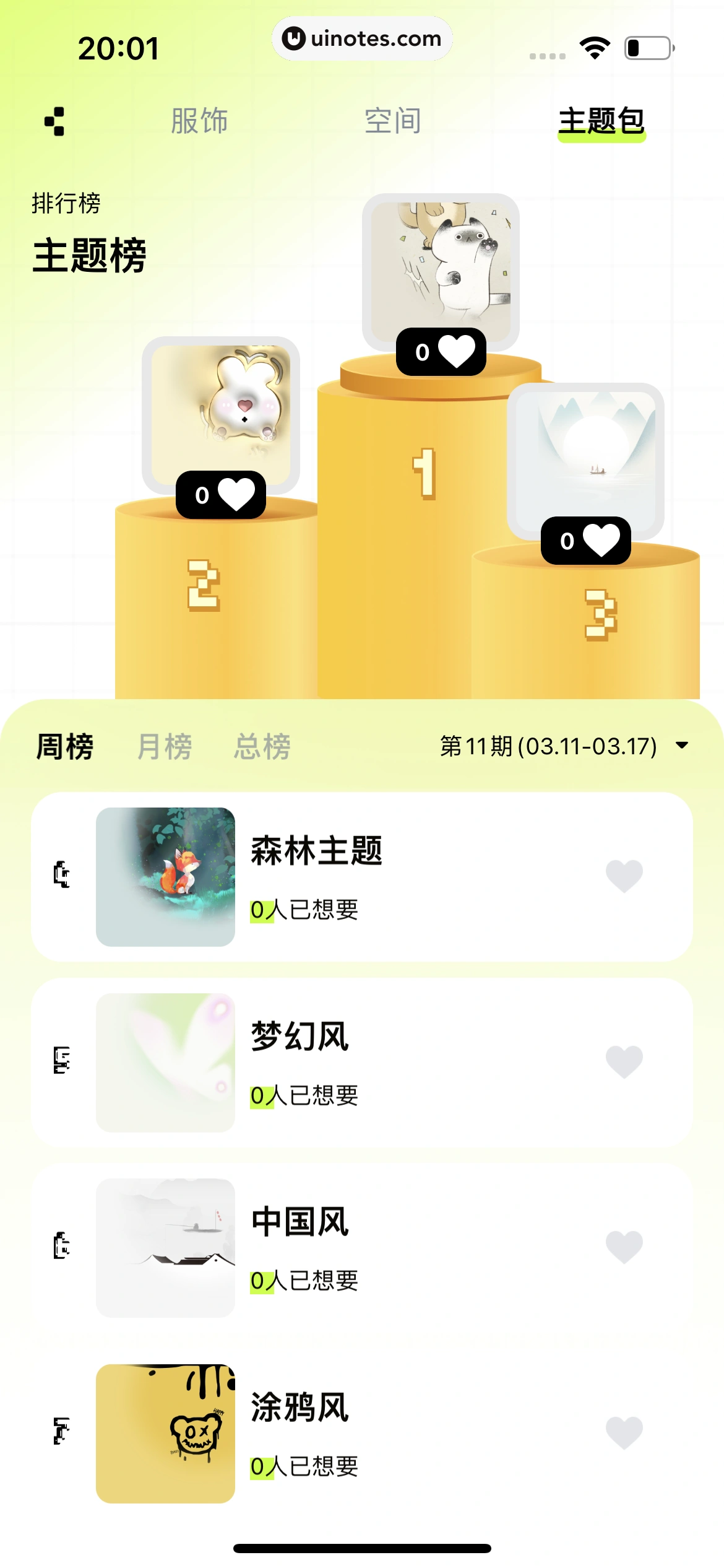 OURS App 截图 306 - UI Notes