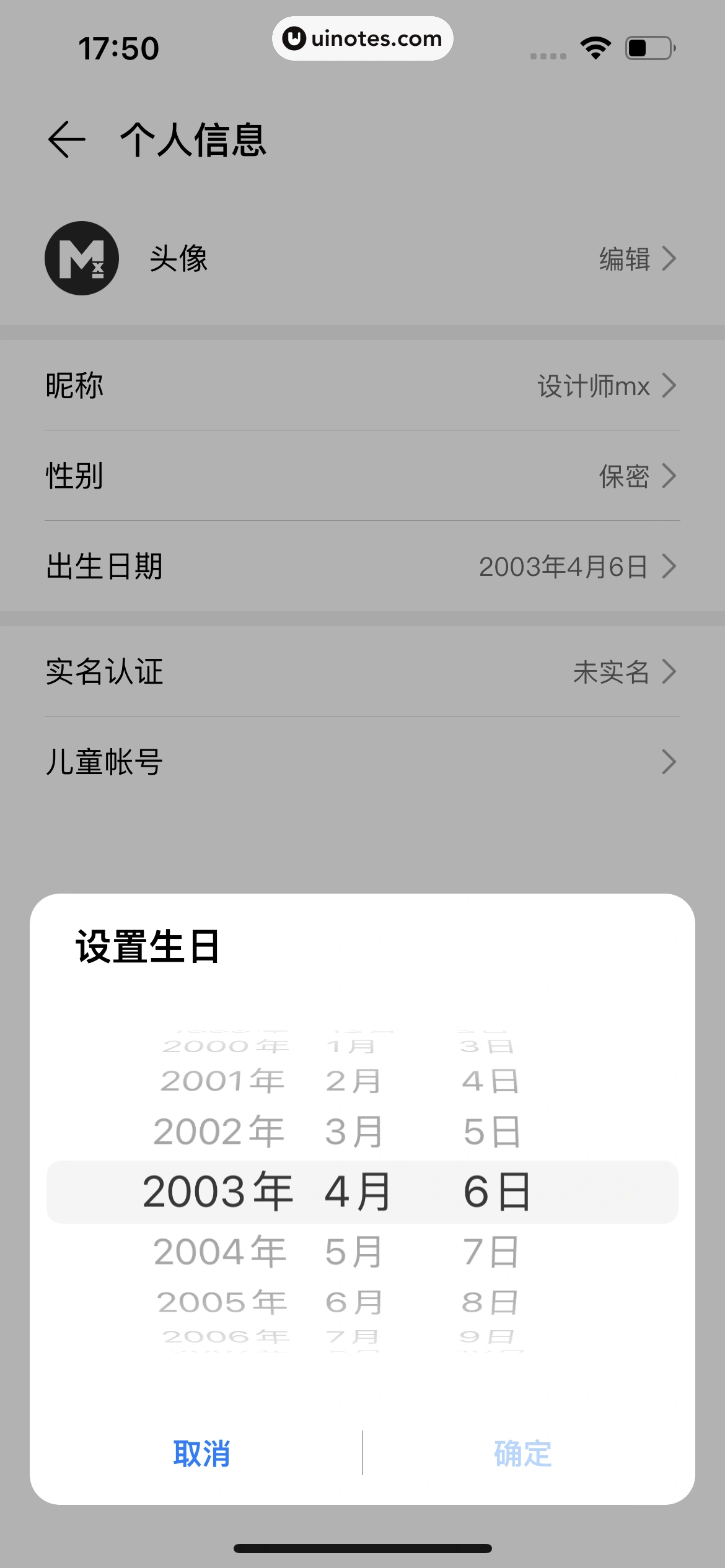 华为运动健康 App 截图 547 - UI Notes
