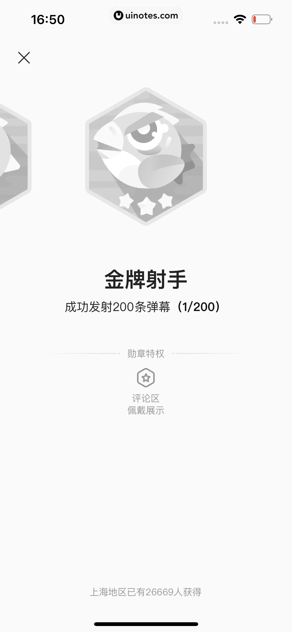 爱奇艺 App 截图 764 - UI Notes