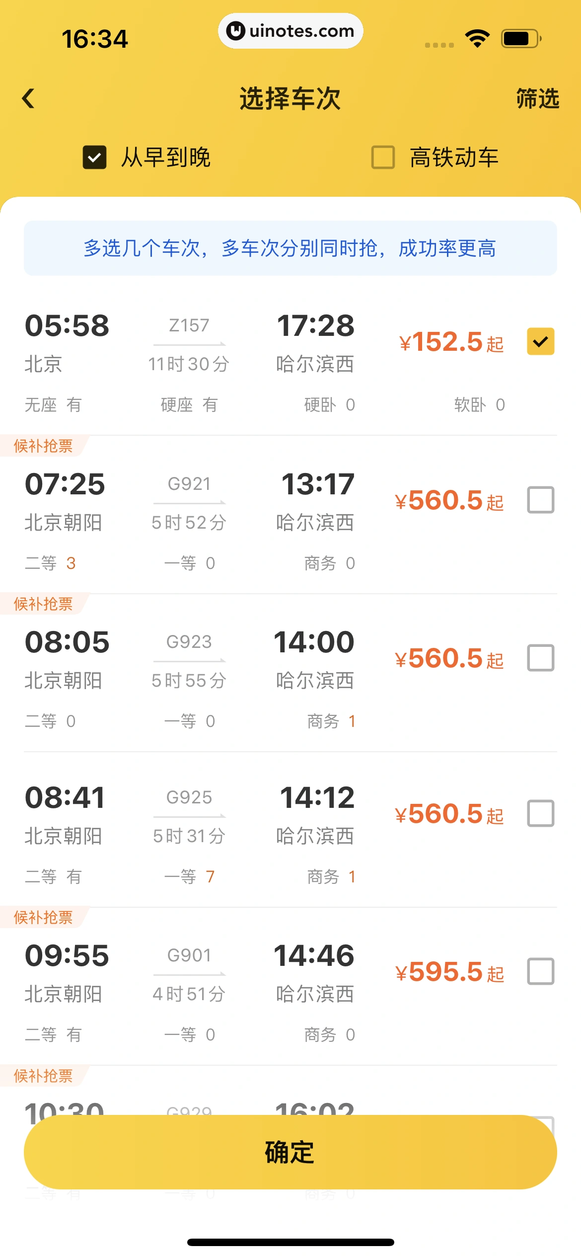 美团 App 截图 0656 - UI Notes