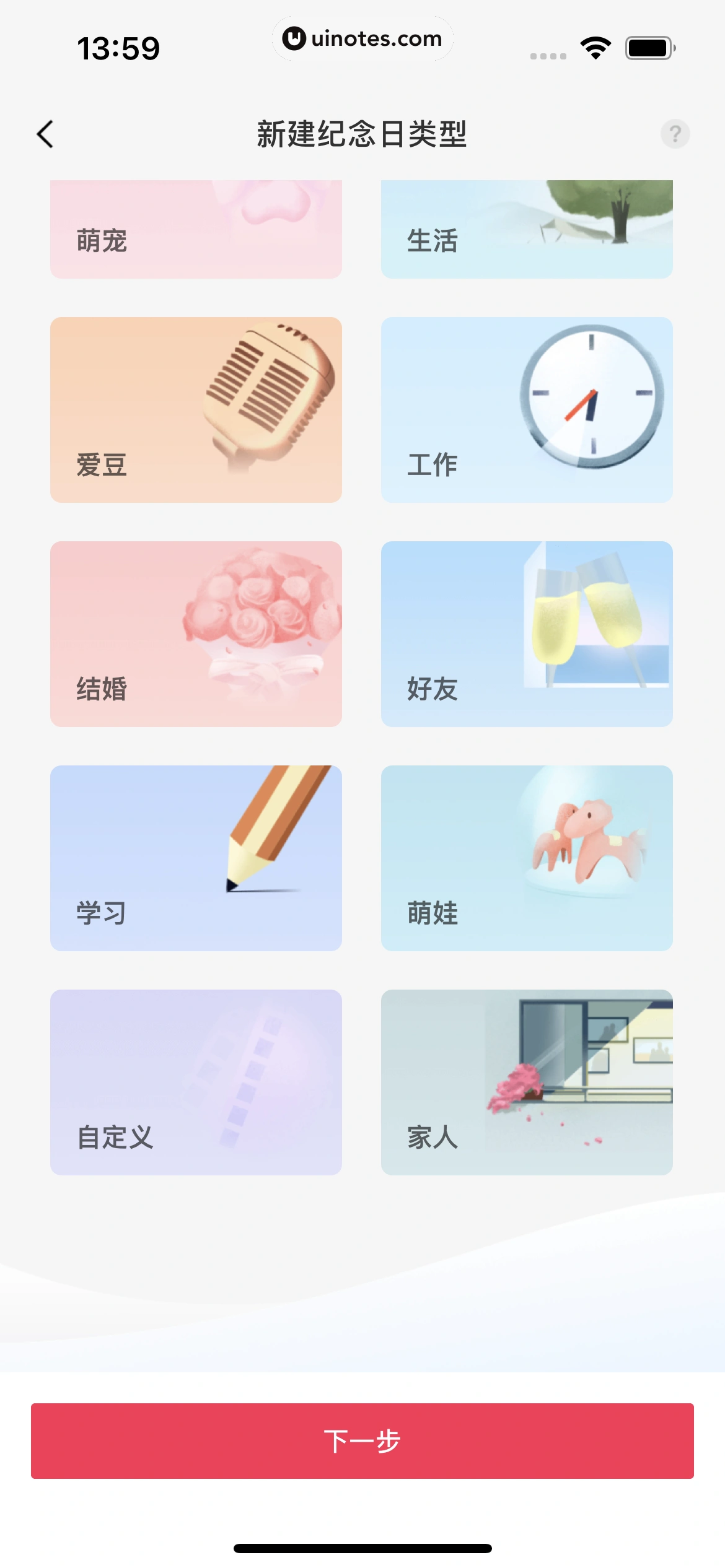 剪映 App 截图 111 - UI Notes