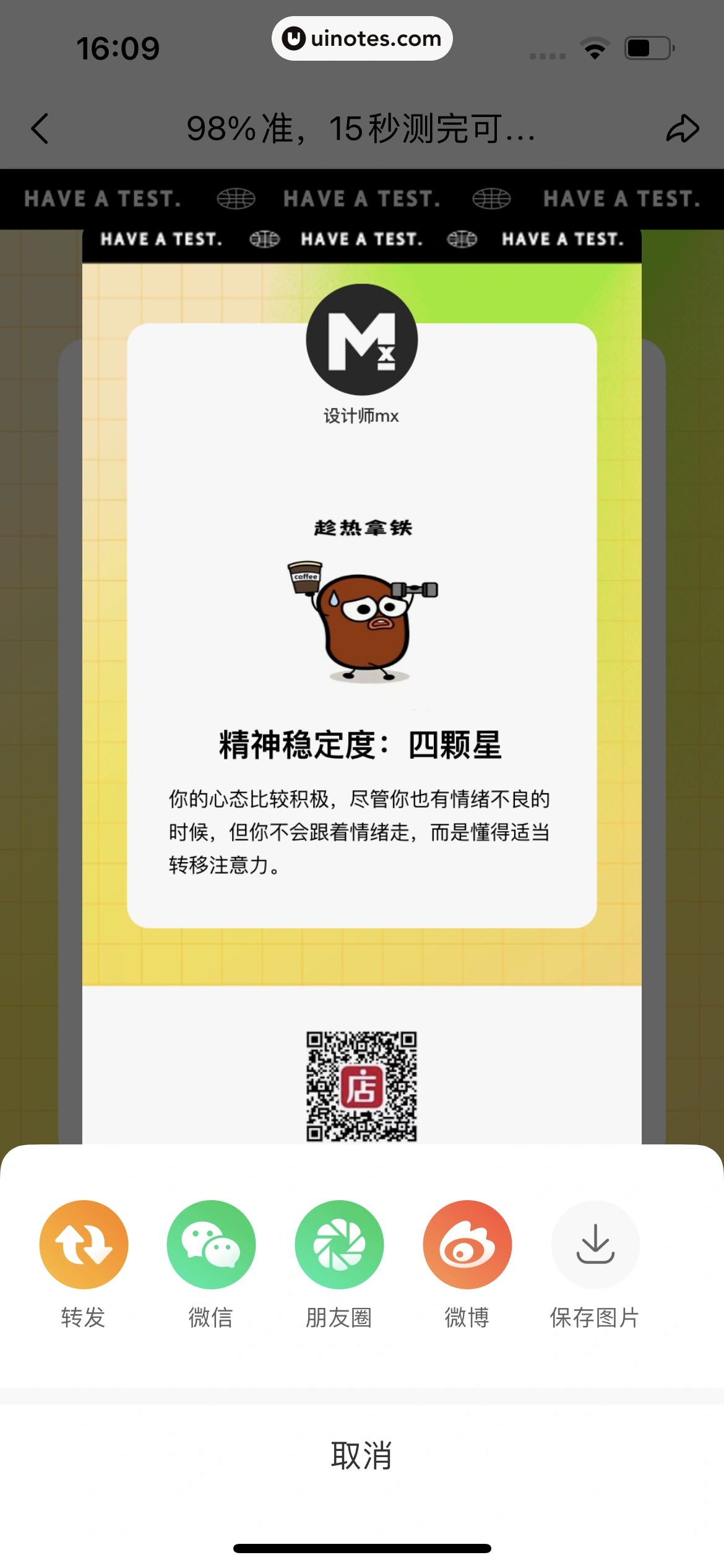 微店 App 截图 591 - UI Notes
