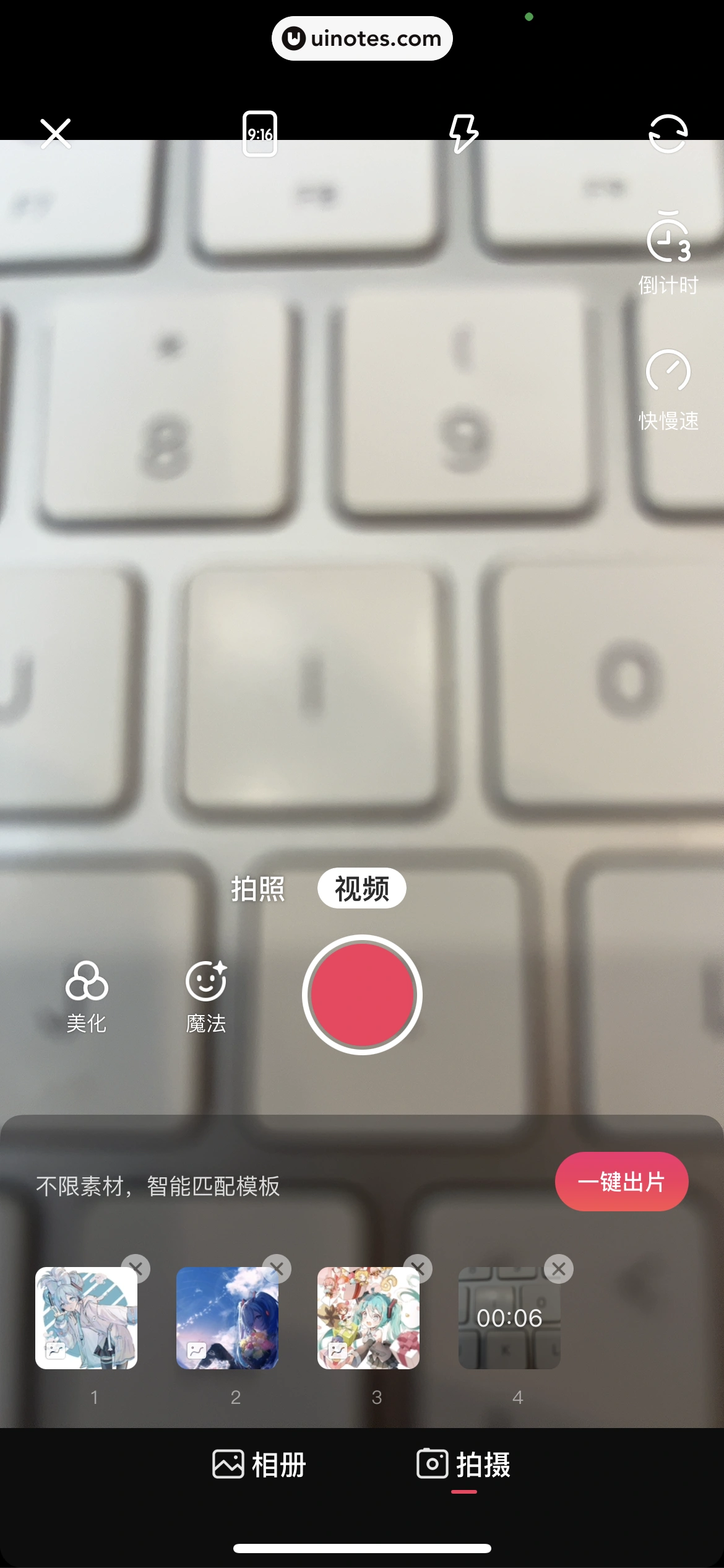 快影 App 截图 209 - UI Notes