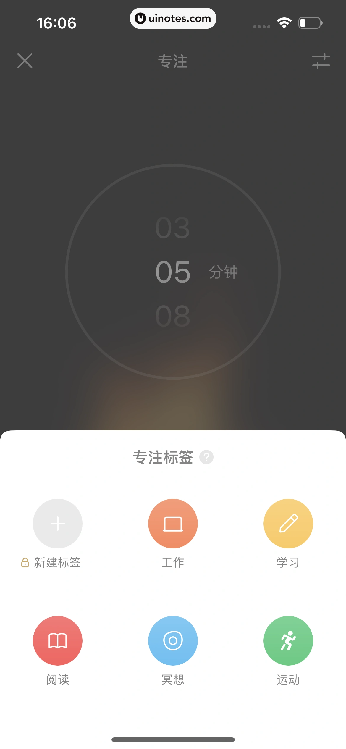 潮汐 App 截图 061 - UI Notes