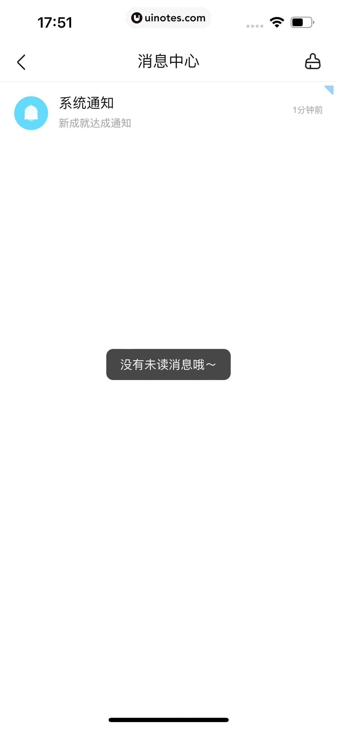 作业帮 App 截图 063 - UI Notes