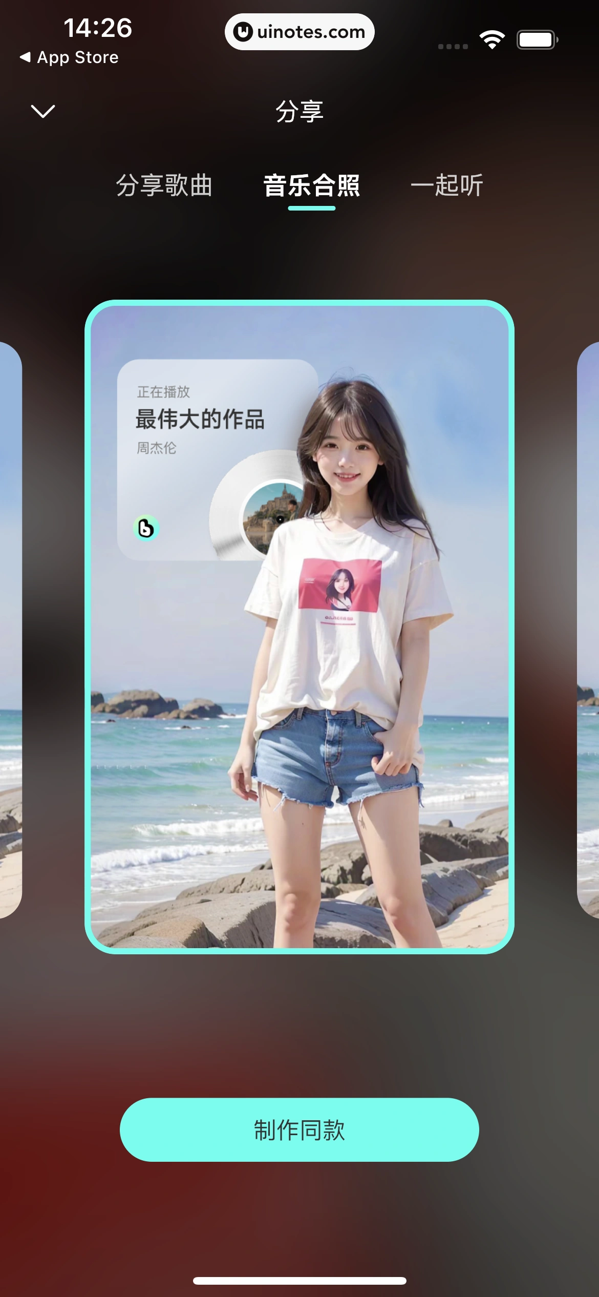 波点音乐 App 截图 045 - UI Notes