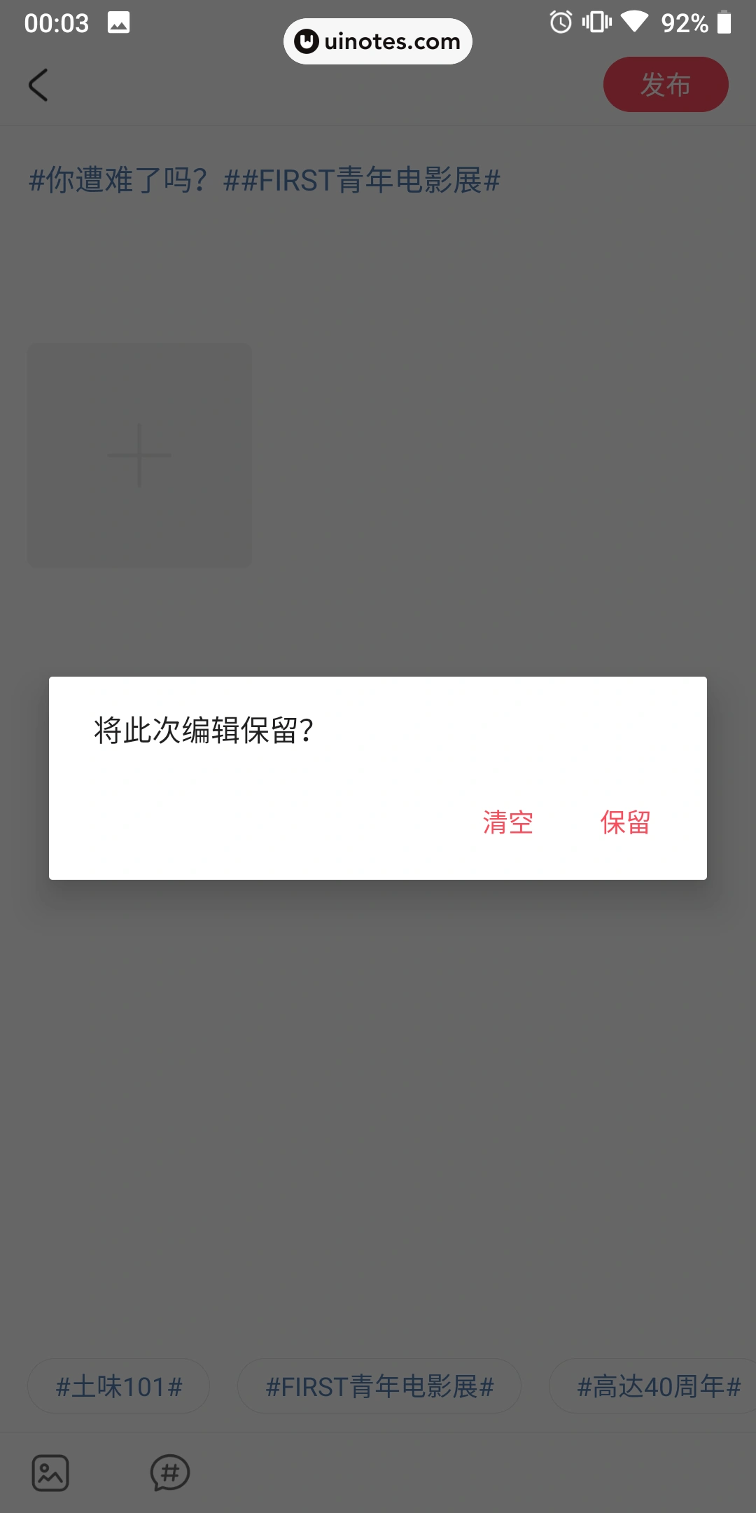 AcFun App 截图 017 - UI Notes