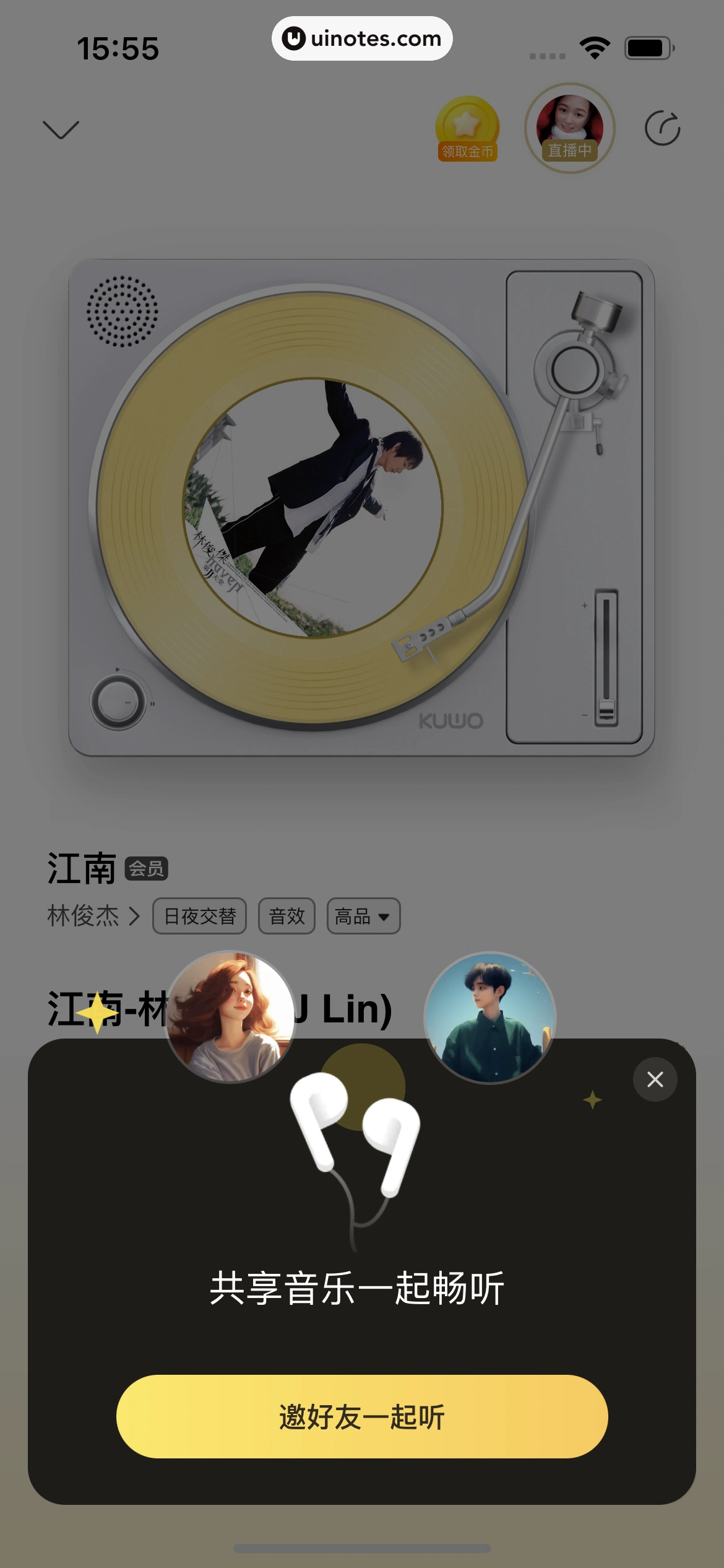 酷我音乐 App 截图 242 - UI Notes