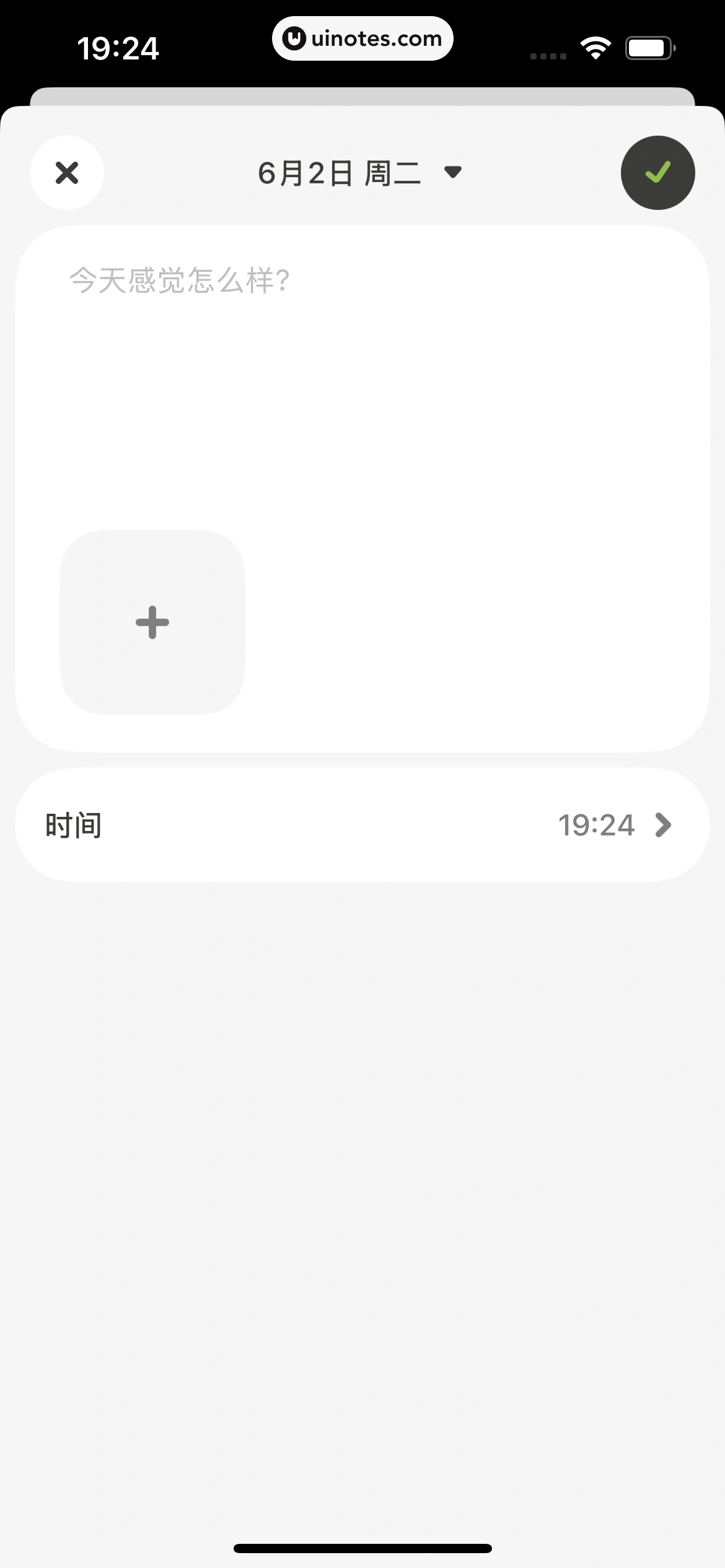 小轻柠 App 截图 071 - UI Notes