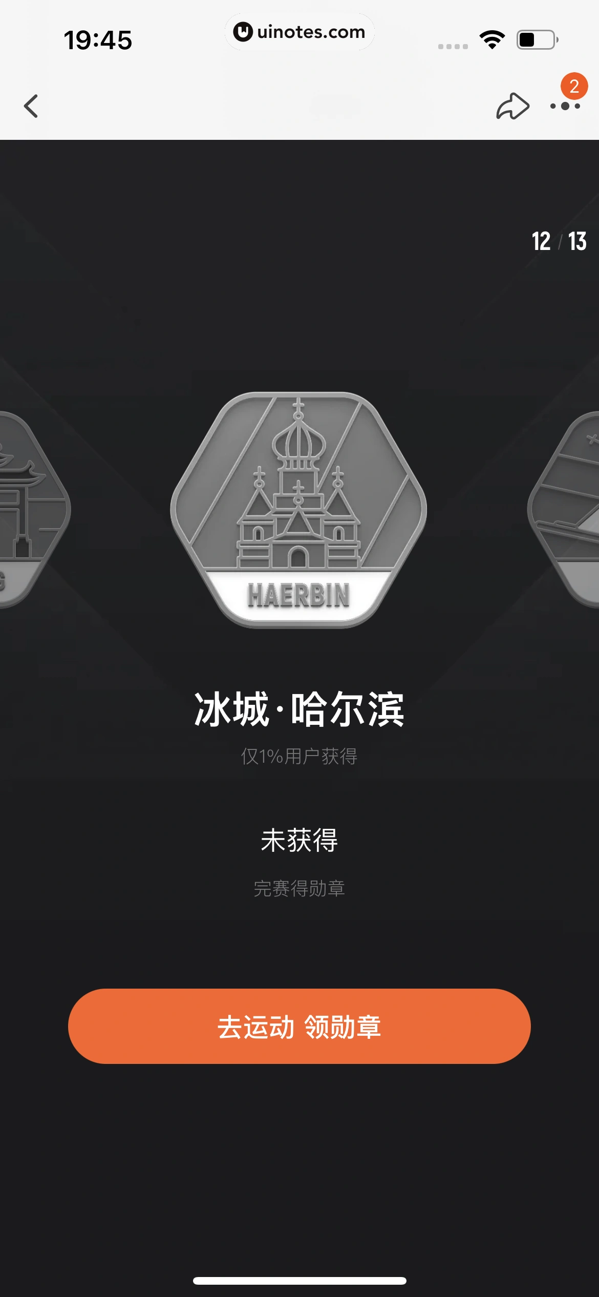 淘宝 App 截图 1735 - UI Notes