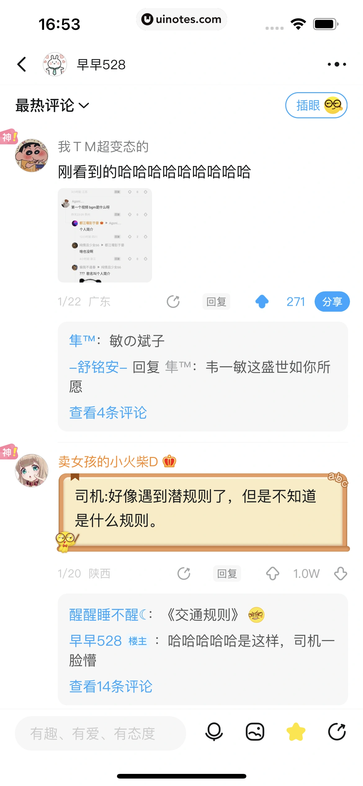 最右 App 截图 041 - UI Notes