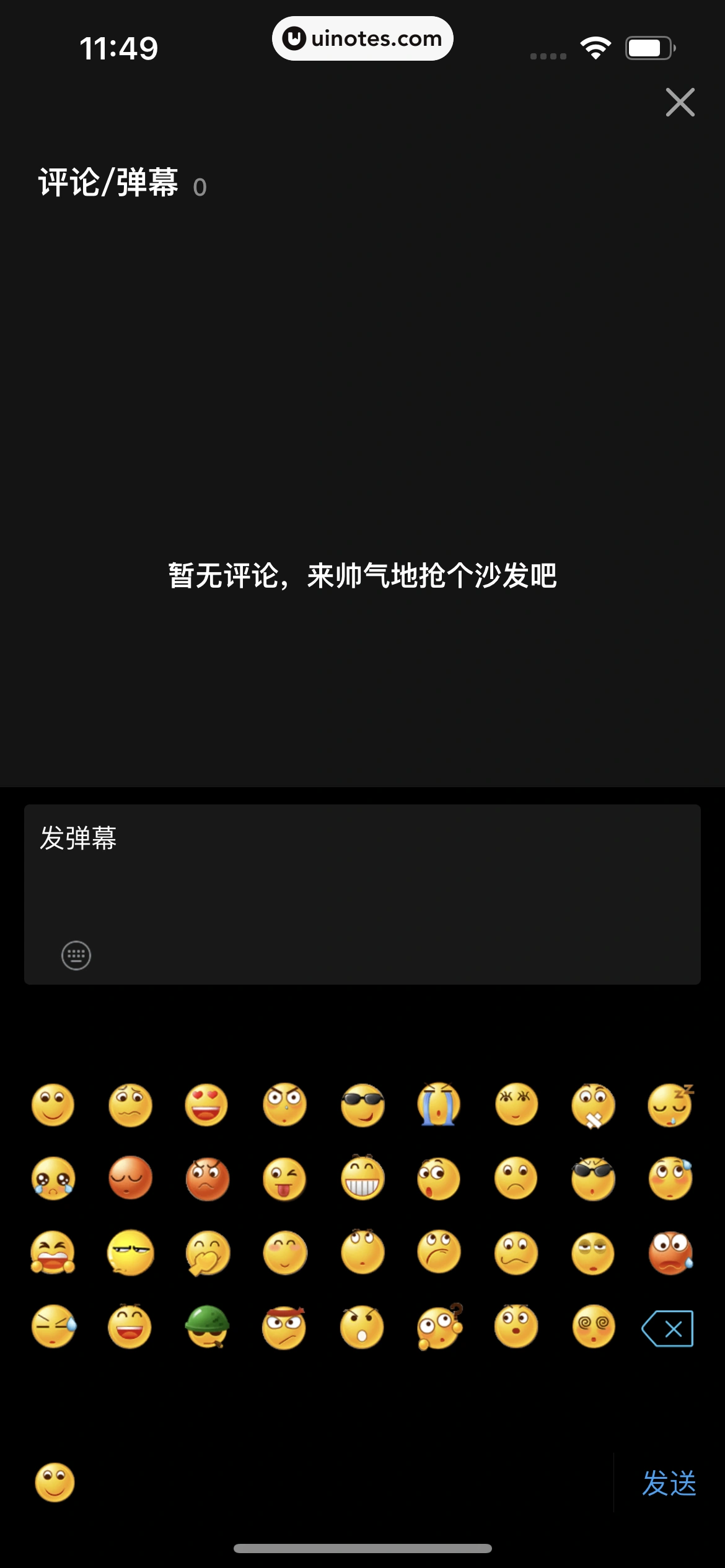 酷狗概念版 App 截图 063 - UI Notes