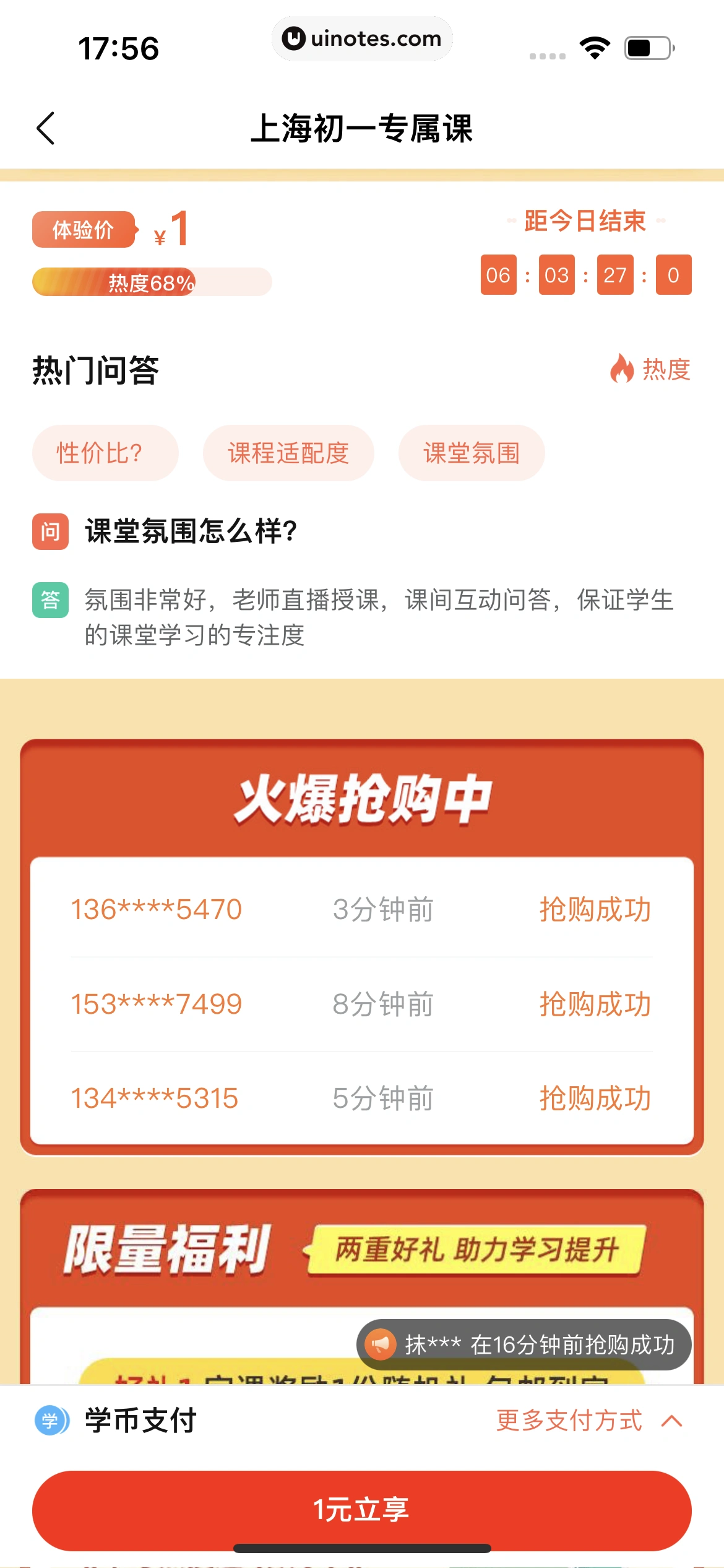 作业帮 App 截图 093 - UI Notes