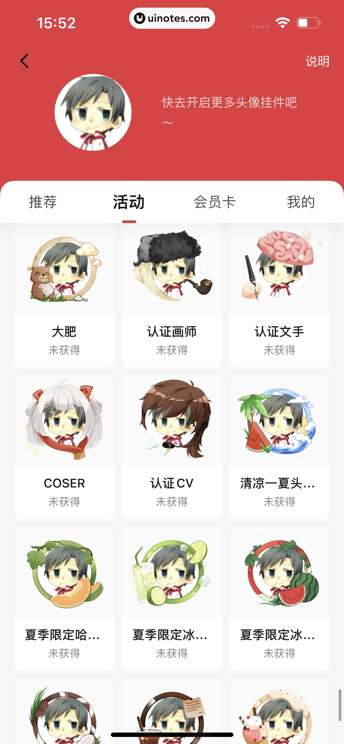 起点读书 App 截图 330 - UI Notes
