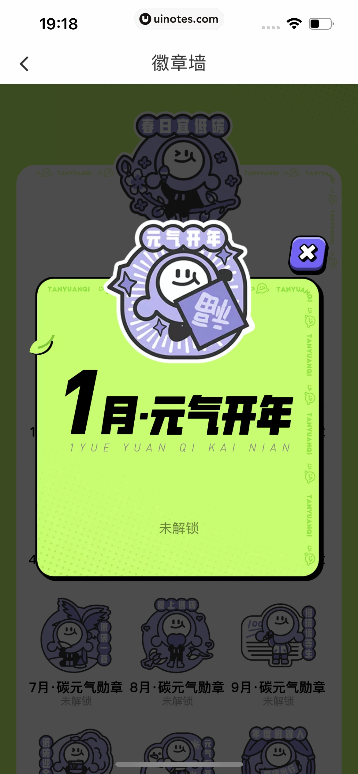 滴滴出行 App 截图 460 - UI Notes
