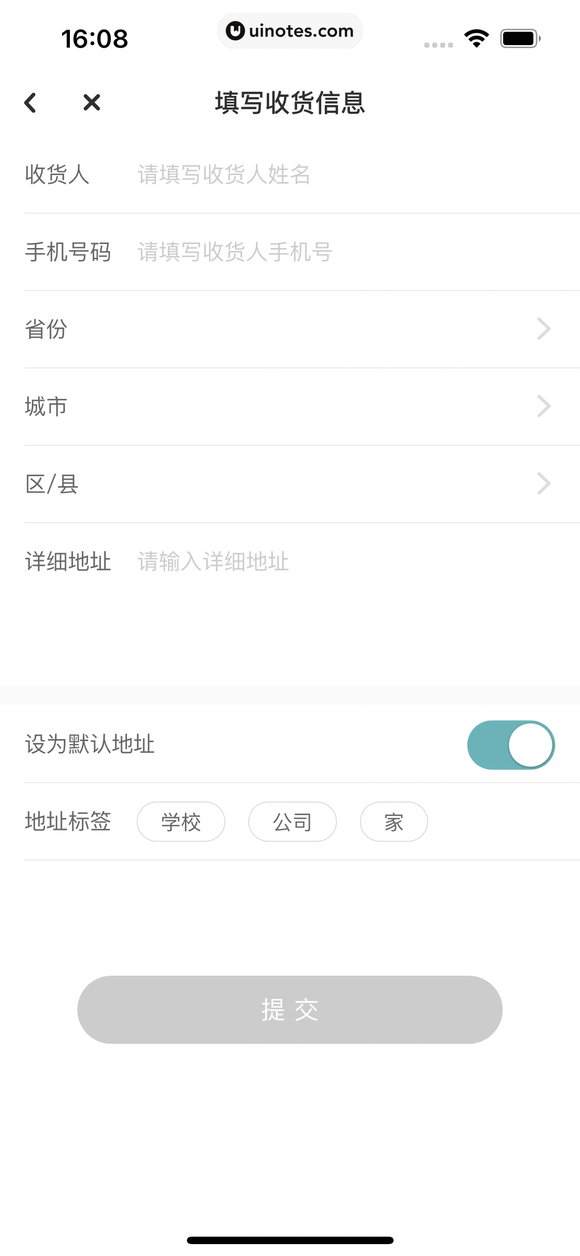 网易LOFTER App 截图 272 - UI Notes