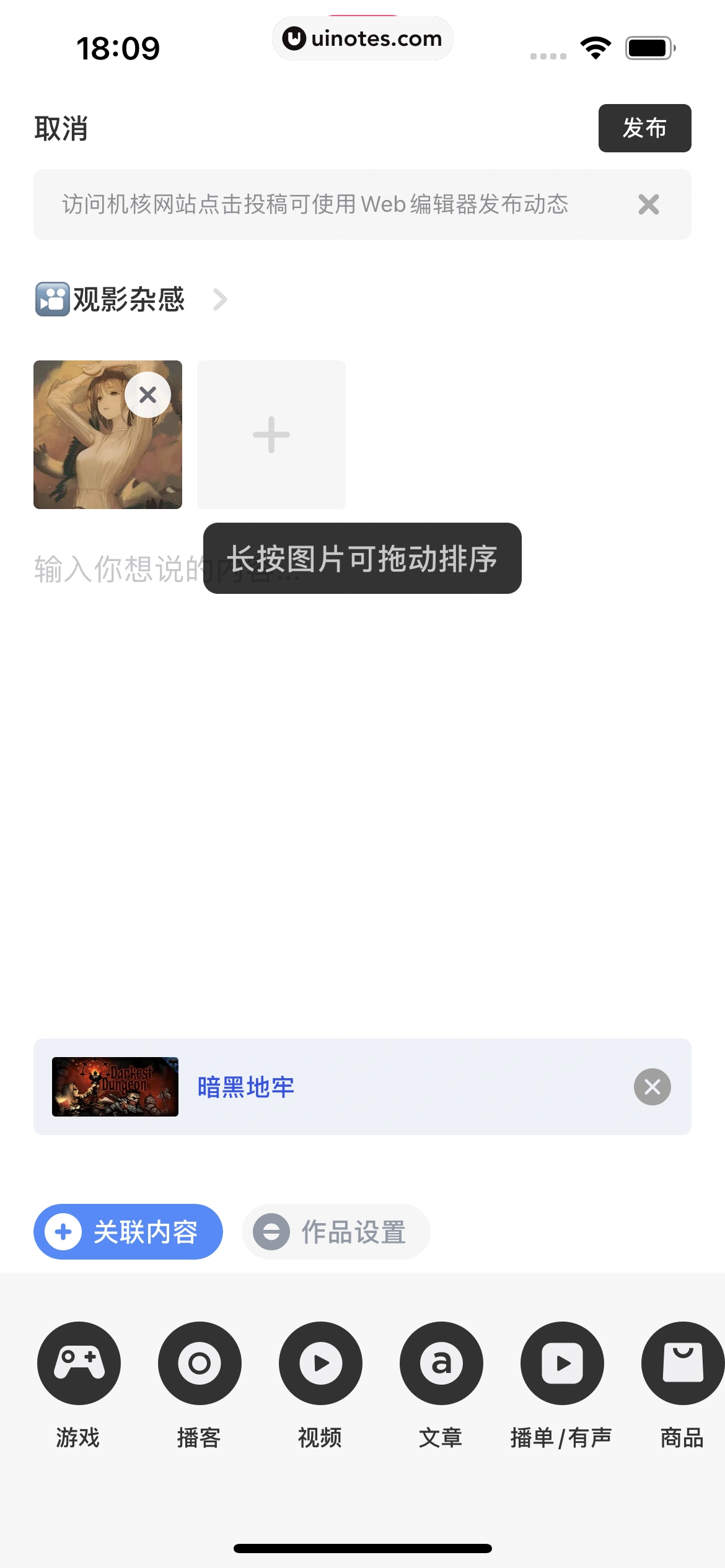 机核GCORES App 截图 149 - UI Notes