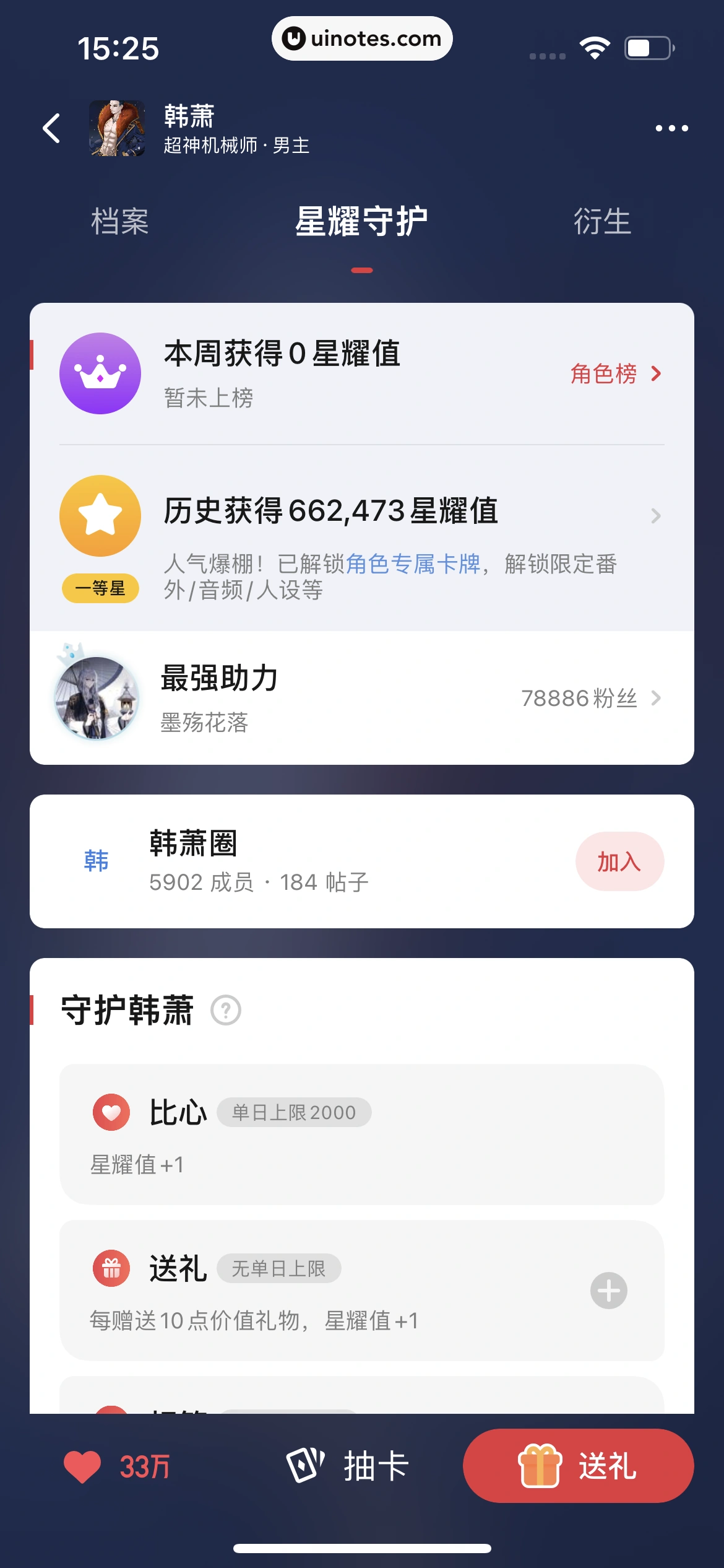 起点读书 App 截图 084 - UI Notes