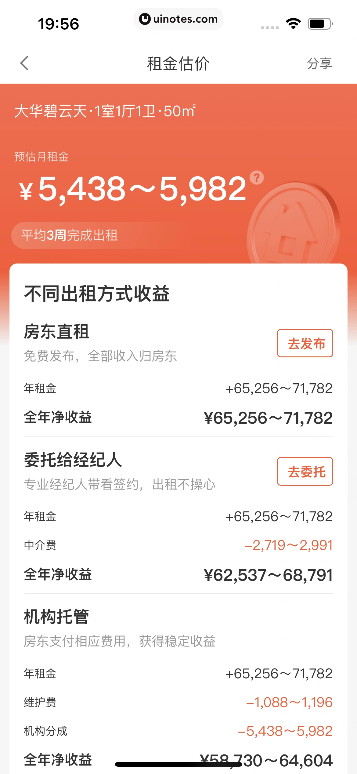 58同城 App 截图 0560 - UI Notes