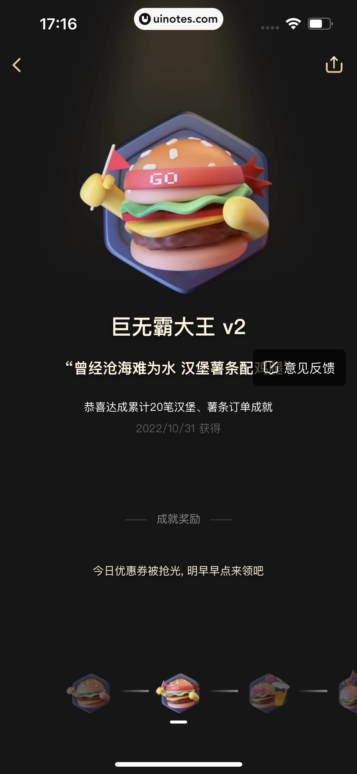 美团 App 截图 0994 - UI Notes