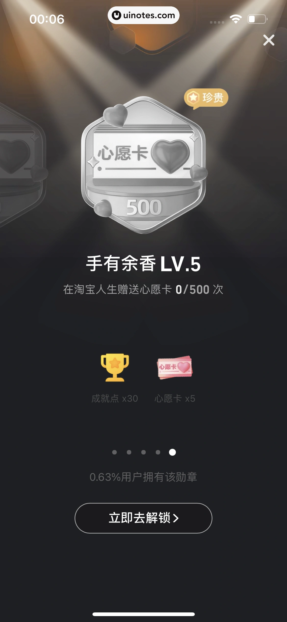 淘宝 App 截图 1857 - UI Notes