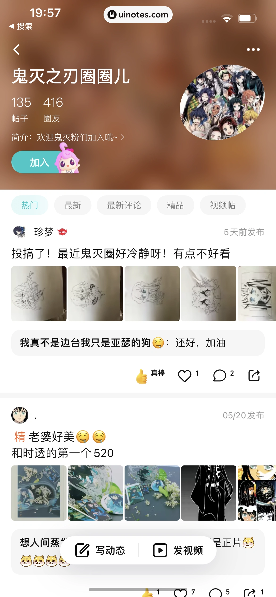 腾讯视频 App 截图 1112 - UI Notes