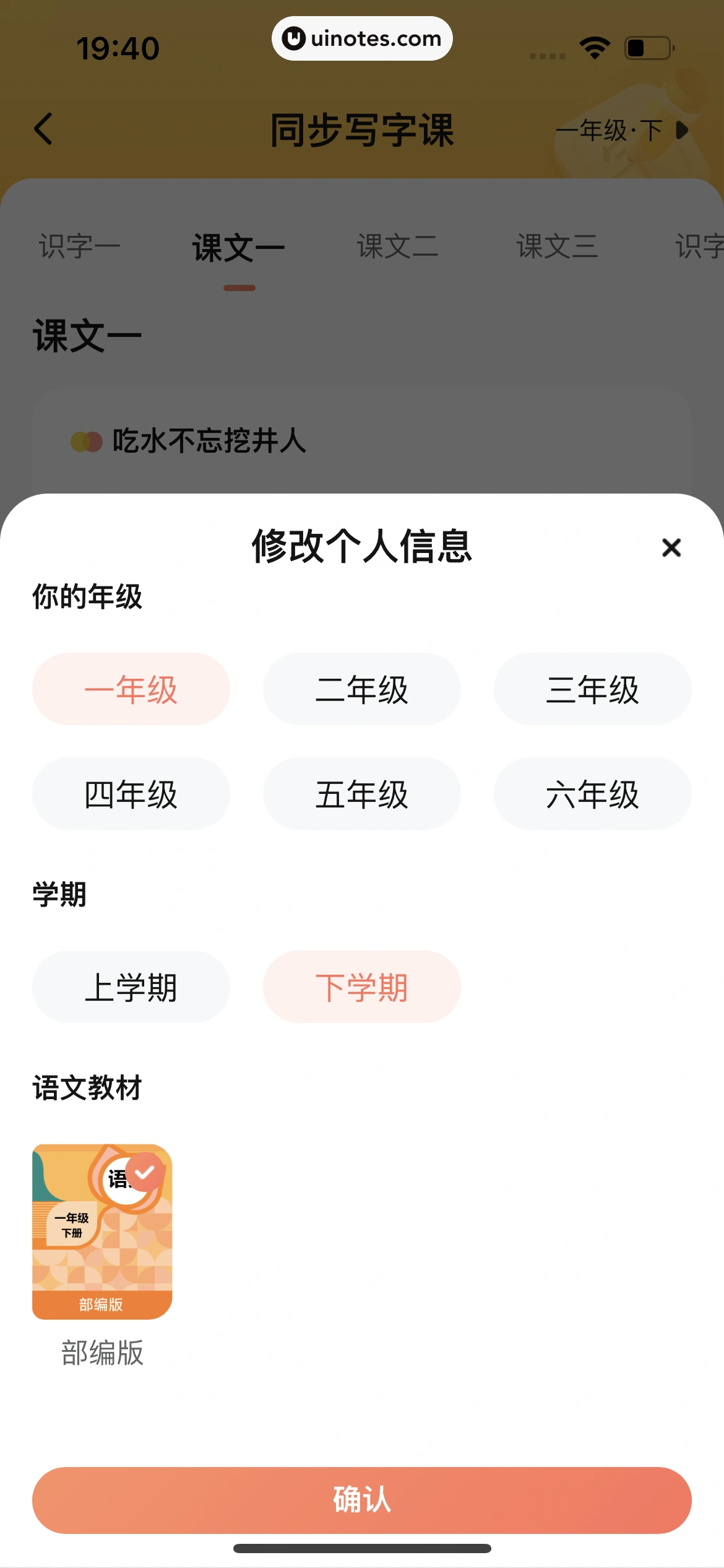 作业帮 App 截图 635 - UI Notes