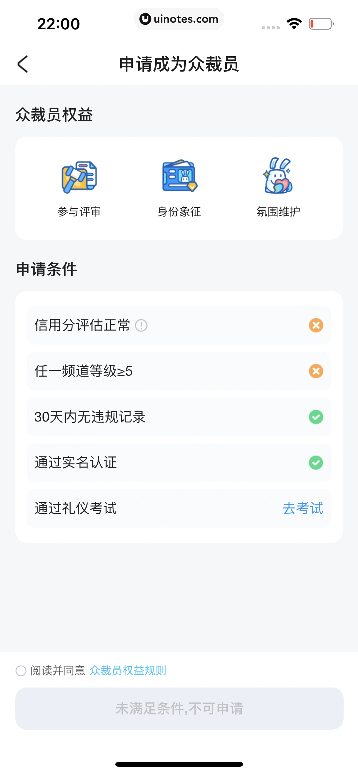 米游社 App 截图 724 - UI Notes