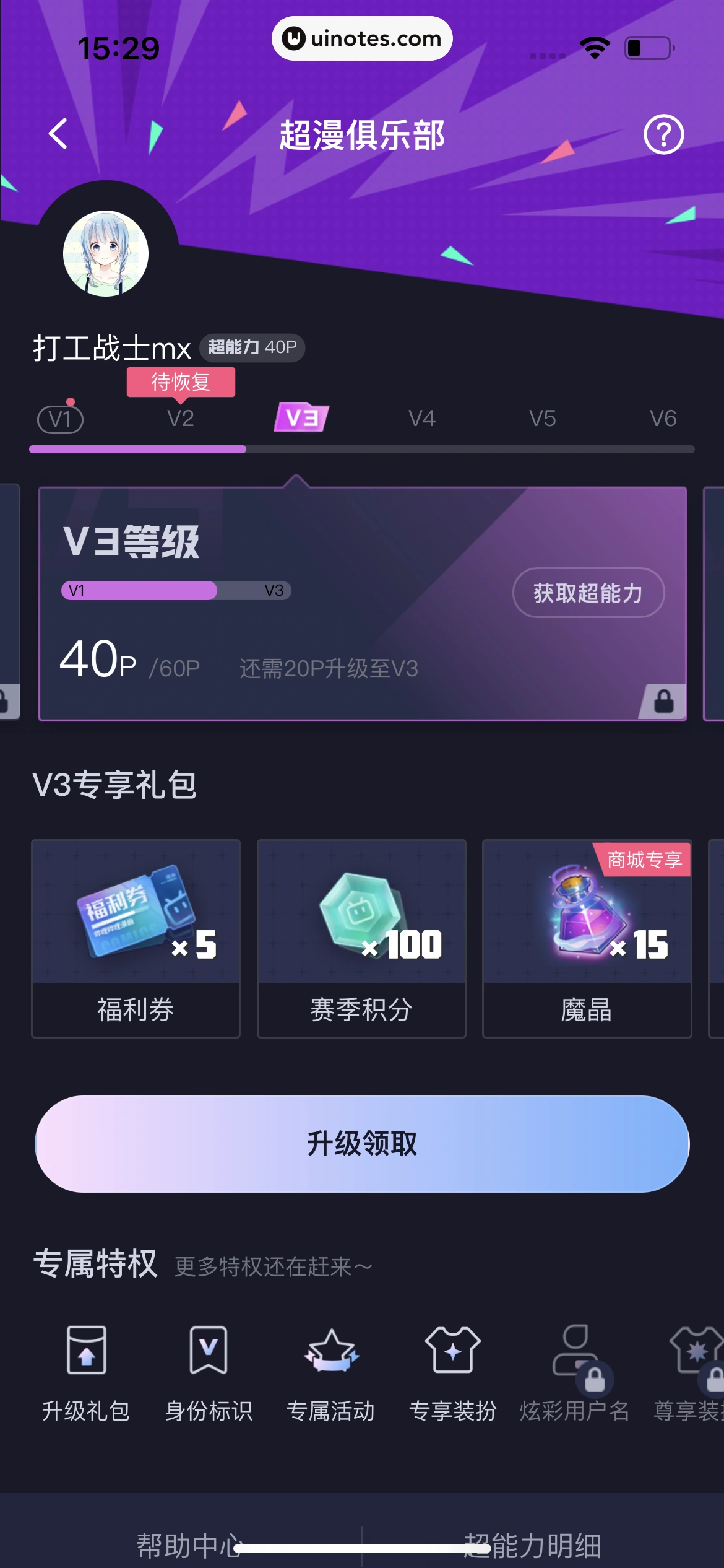 哔哩哔哩漫画 App 截图 217 - UI Notes