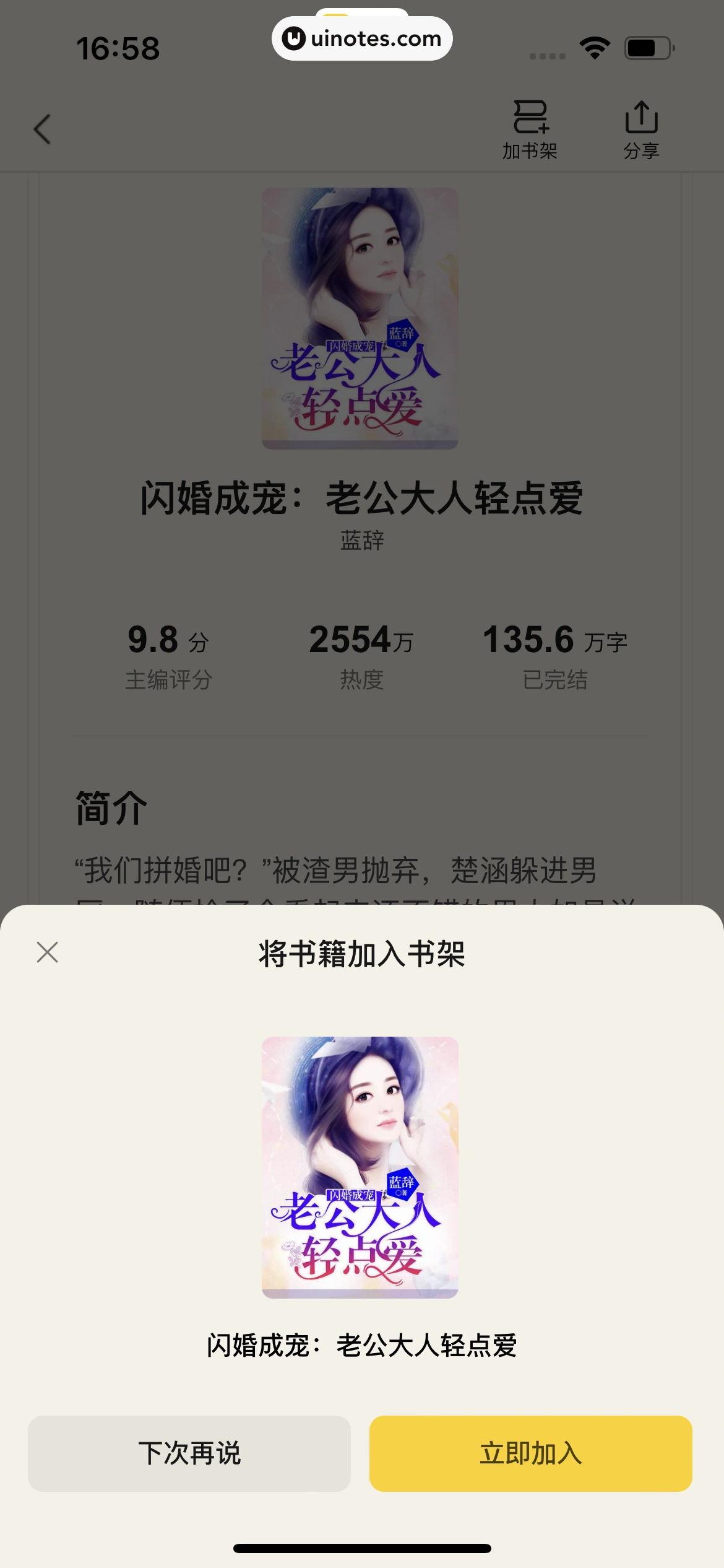 美团 App 截图 0848 - UI Notes