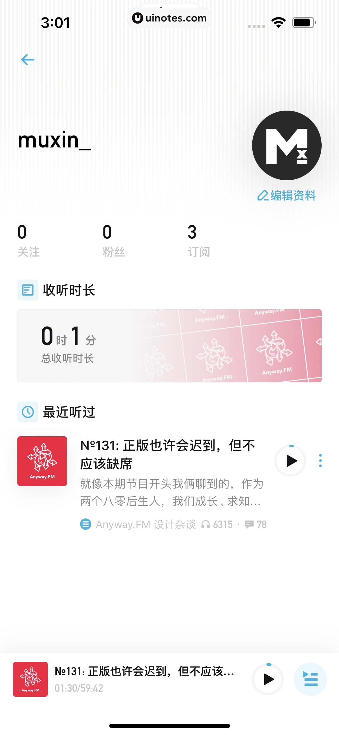 小宇宙 App 截图 093 - UI Notes