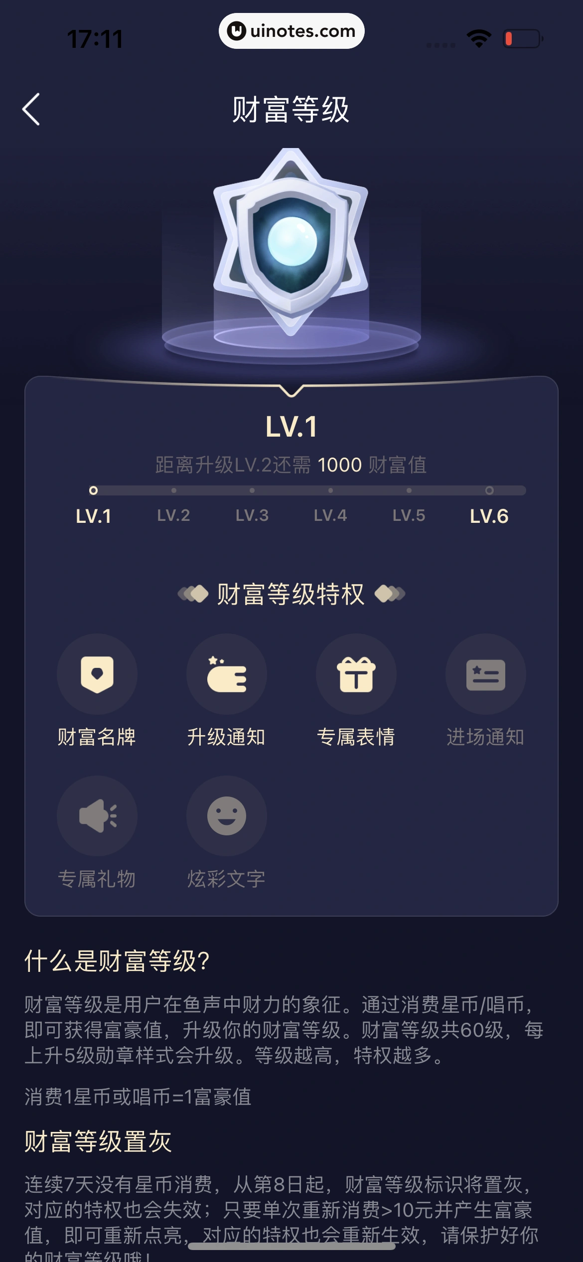 酷狗概念版 App 截图 223 - UI Notes